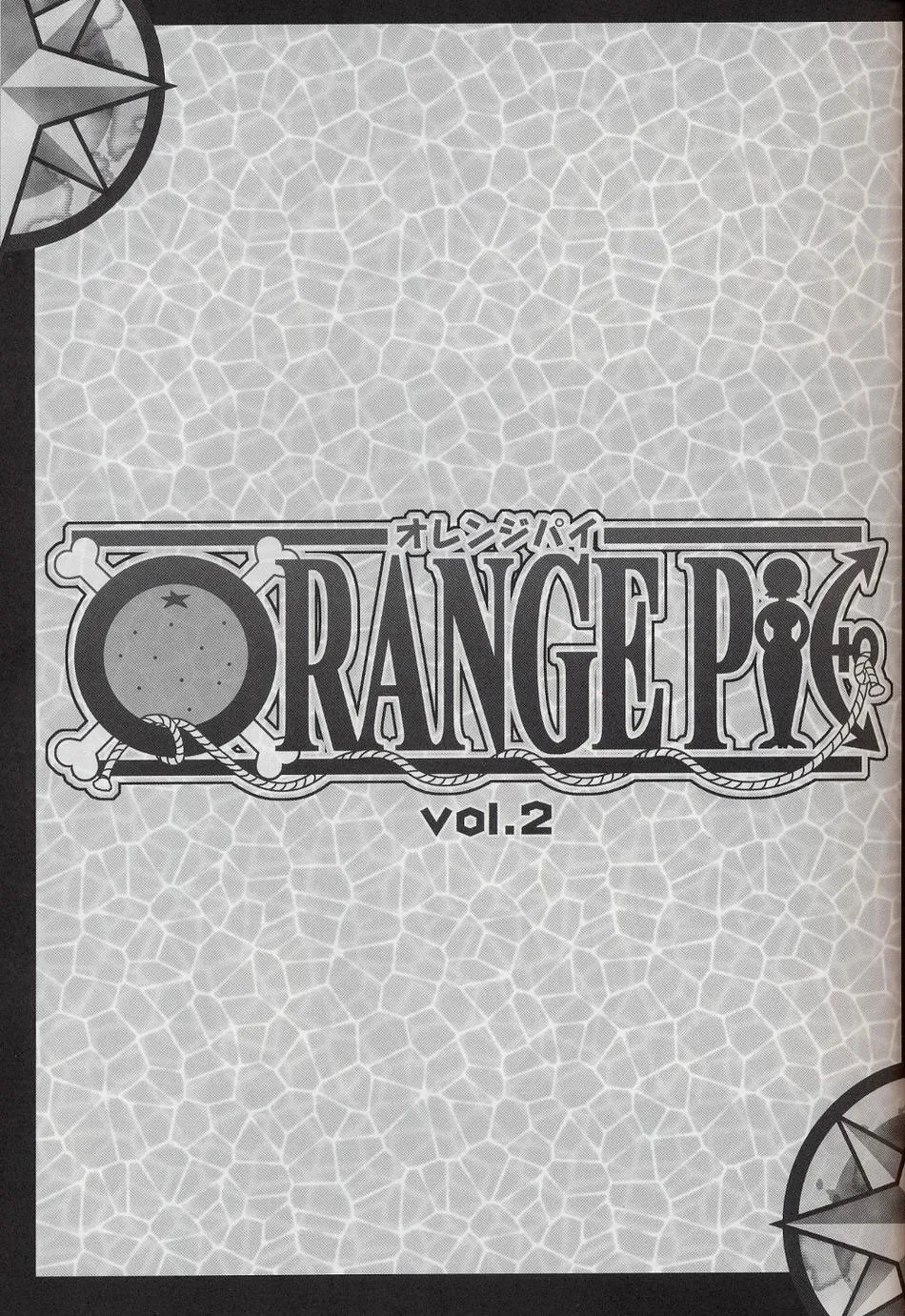 (CR32) [KENIX (Ninnin!)] ORANGE PIE Vol. 2 (One Piece) [English] [SaHa] [Decensored] - Page 2