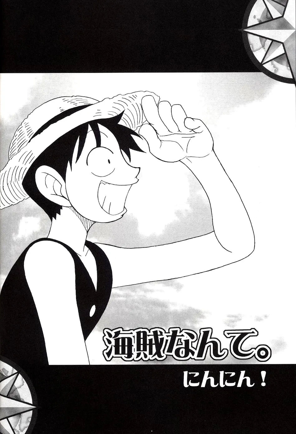 (CR32) [KENIX (Ninnin!)] ORANGE PIE Vol. 2 (One Piece) [English] [SaHa] [Decensored] - Page 7
