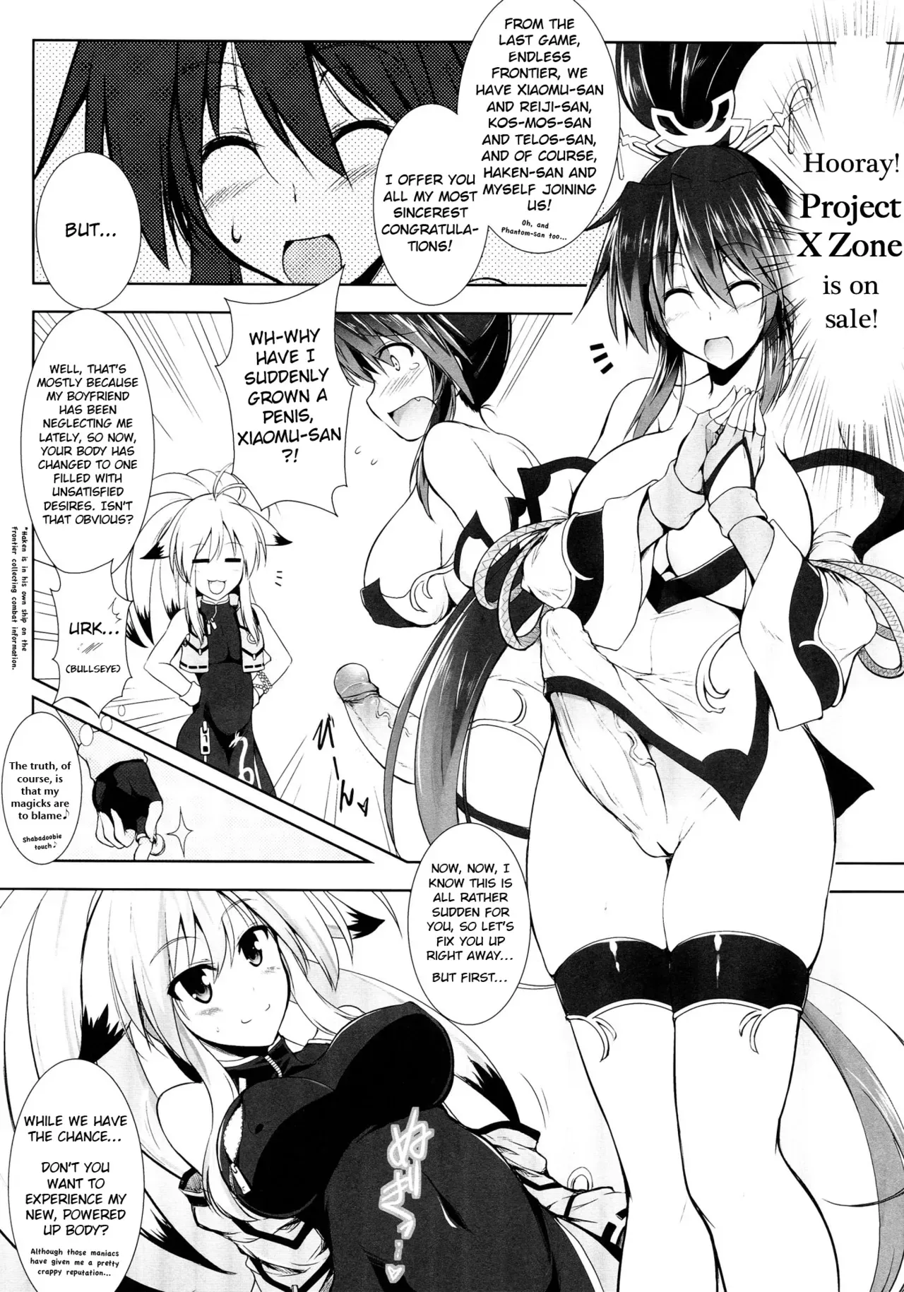 (Futaket 8.5) [C.R's NEST (C.R)] Gokujou Kousaku (PROJECT X ZONE) [English] [Decensored] - Page 6