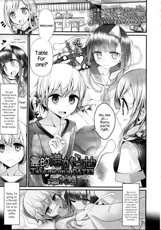 [Oouso] Reiteki Iyagarase Take me on a DATE! (Girls forM Vol. 05) [English] {Hennojin} cover