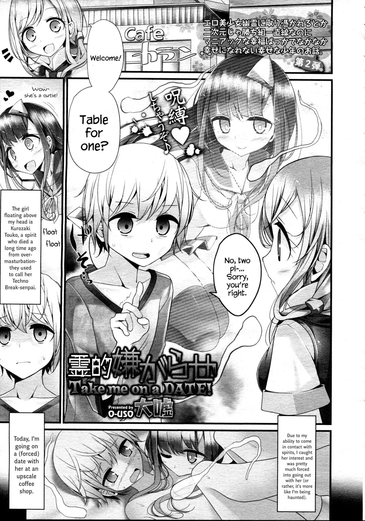 [Oouso] Reiteki Iyagarase Take me on a DATE! (Girls forM Vol. 05) [English] {Hennojin} - Page 1
