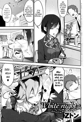 [Z-Ton] white night (COMIC Anthurium 2016-05) [English] [rinfue] cover