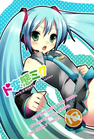 (C75) [etcycle (Hazuki)] Do Hentai Miku (Vocaloid) [English] [Tetra-Hentai Translations] cover