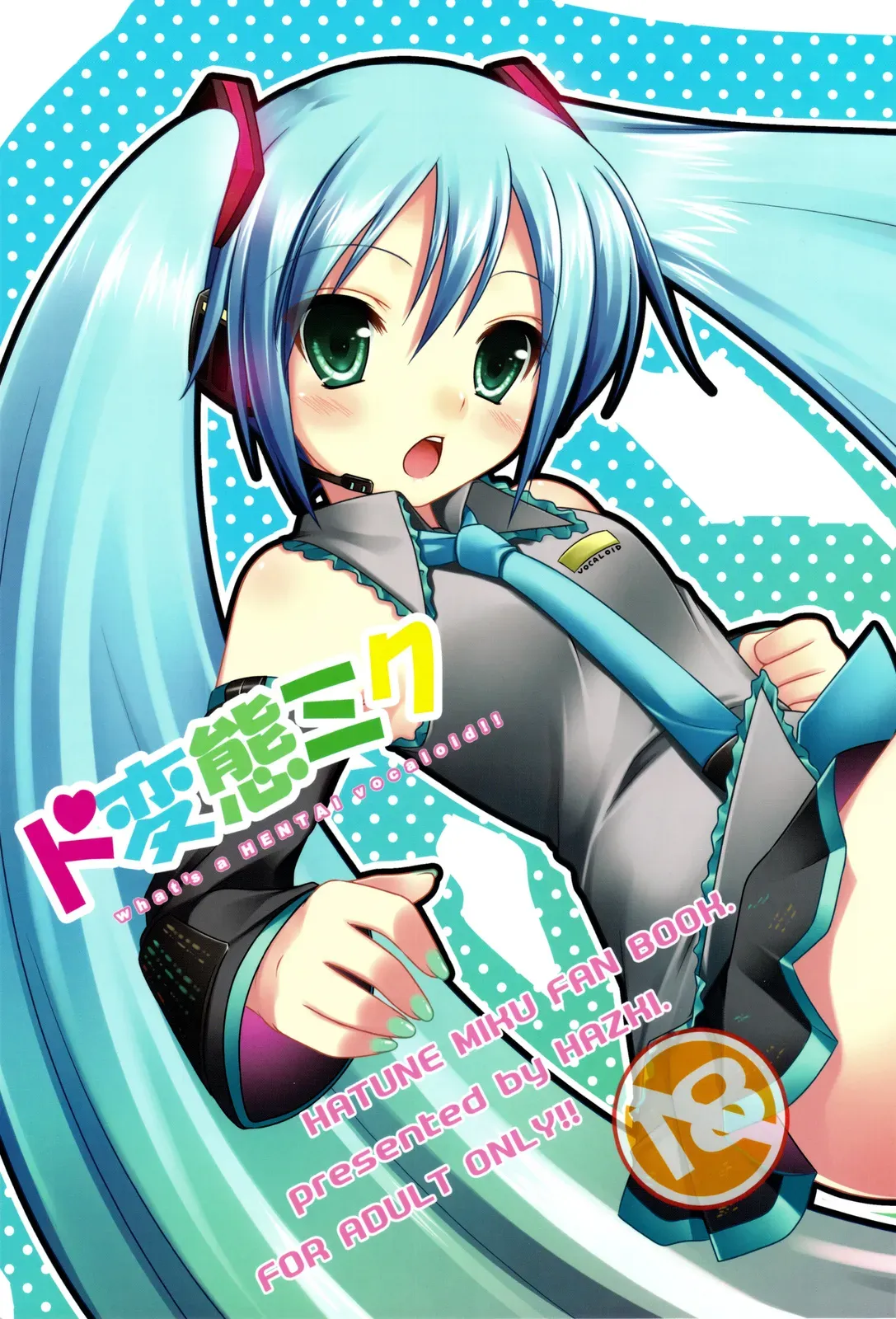(C75) [etcycle (Hazuki)] Do Hentai Miku (Vocaloid) [English] [Tetra-Hentai Translations] - Page 1