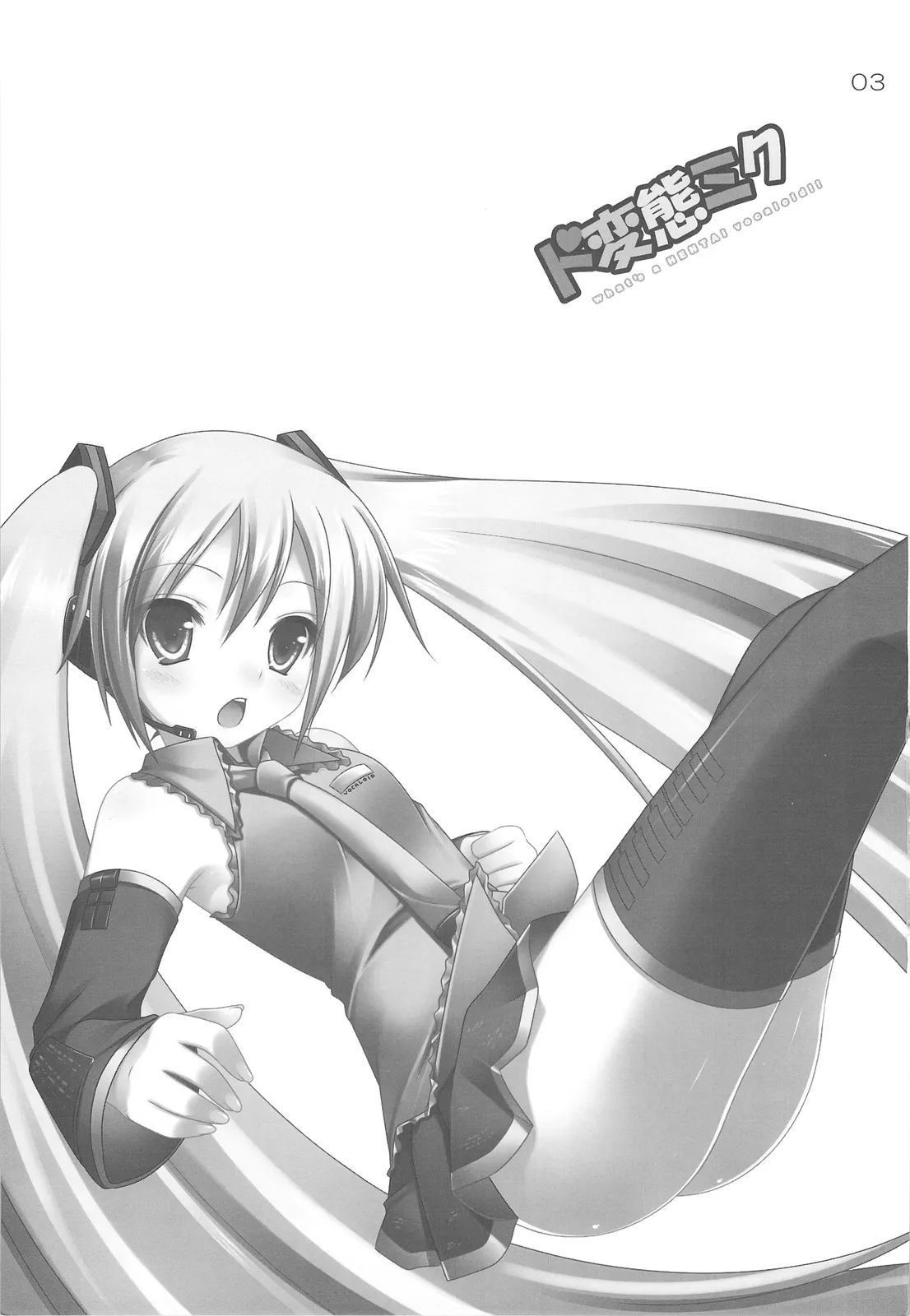 (C75) [etcycle (Hazuki)] Do Hentai Miku (Vocaloid) [English] [Tetra-Hentai Translations] - Page 2