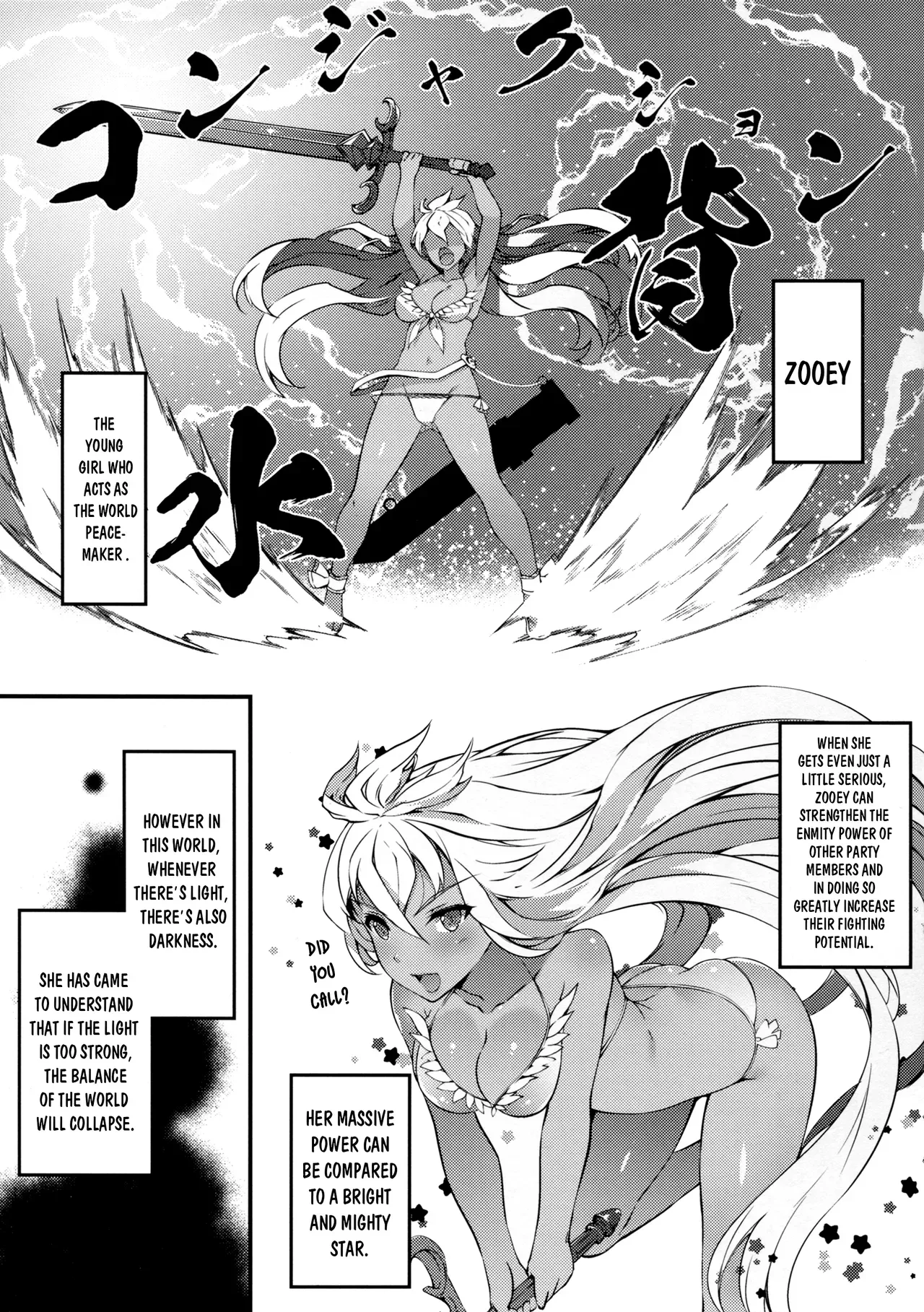 (C91) [Sheepfold (Tachibana Yuu)] Zoe de Asobou! - Let's play Zoe! (Granblue Fantasy)  [English] {Zugen} - Page 3