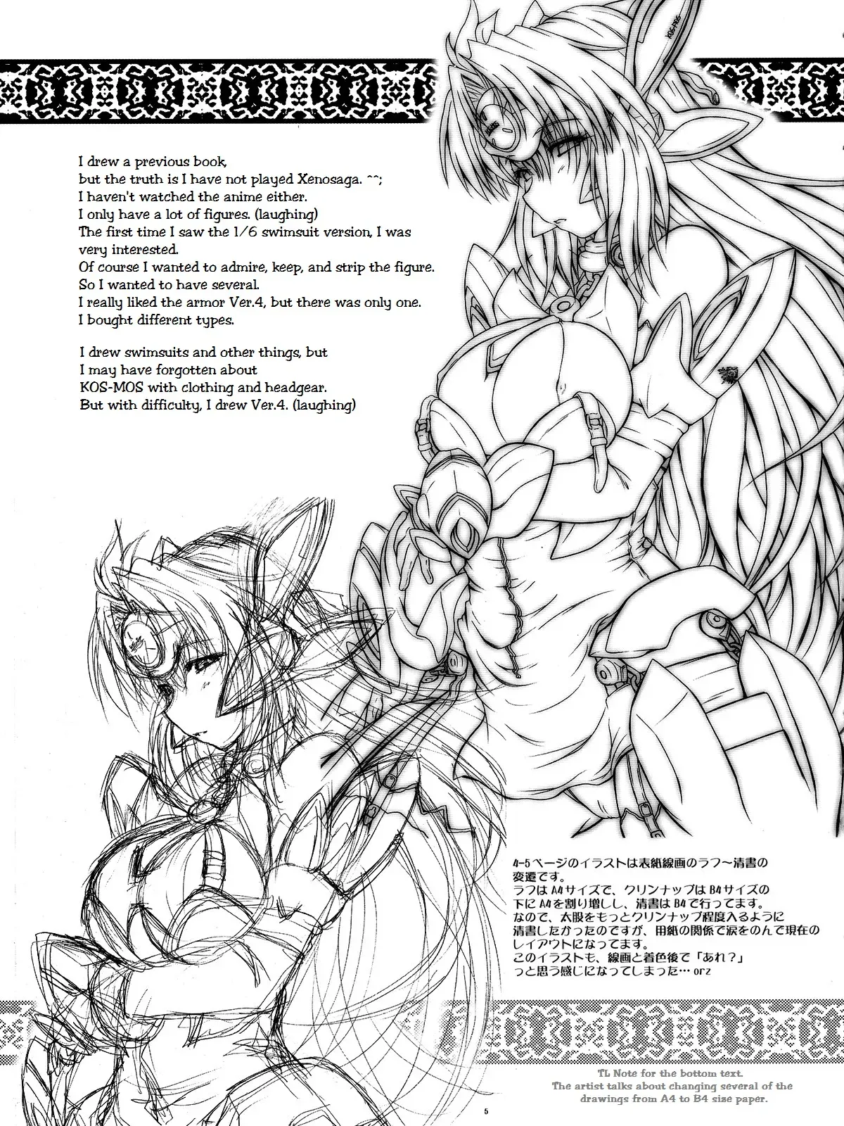 (C85) [2Stroke (YTS Takana)] 2Stroke TA (Xenosaga) [English] [EHCOVE] - Page 5