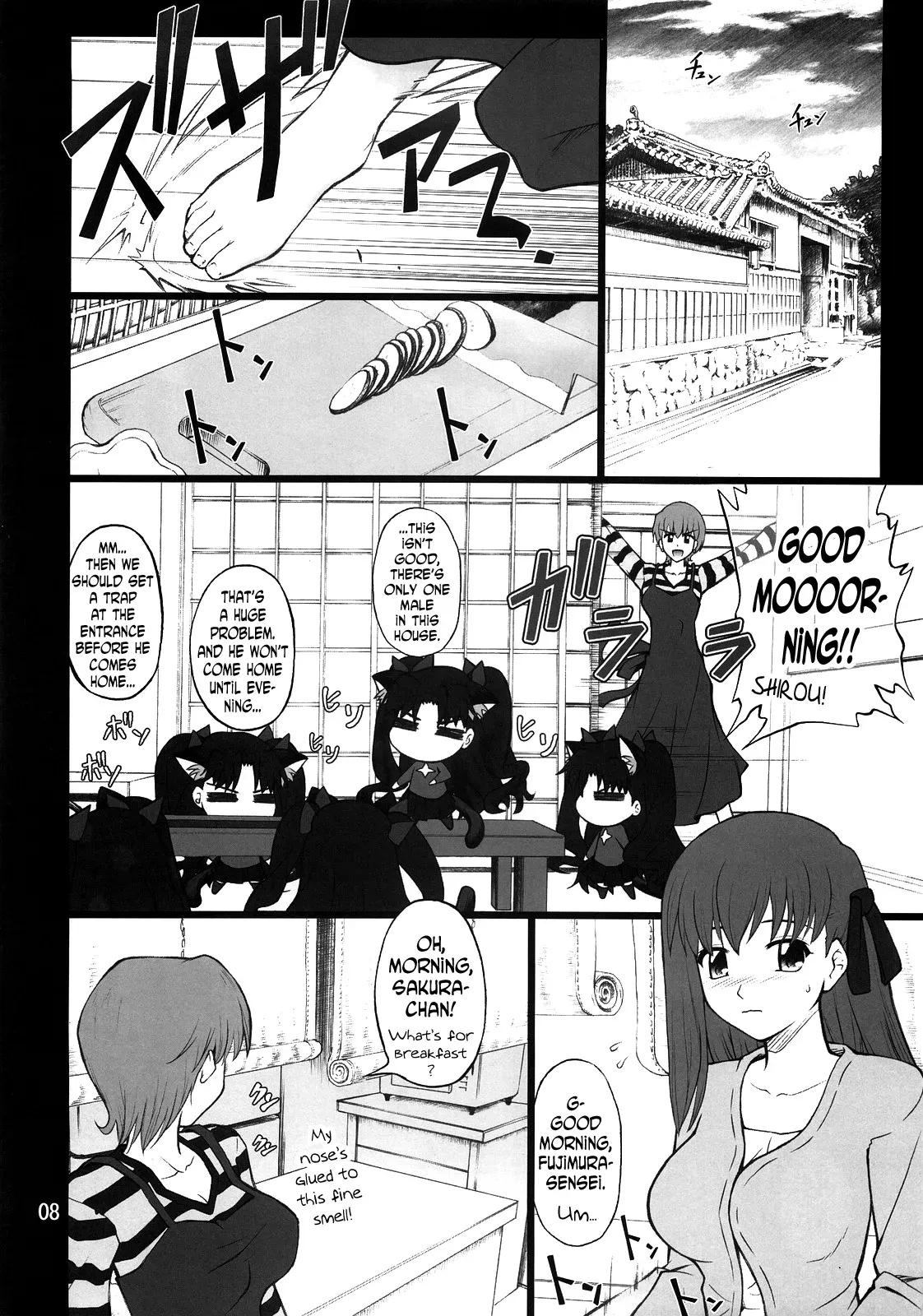 (C73) [PURIMOMO (Goyac)] Grem-Rin 2 (Fate/stay night) [English] [N04h] - Page 7