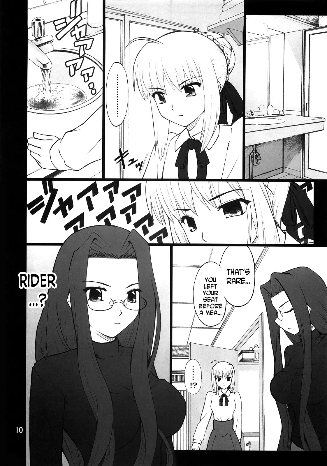 (C73) [PURIMOMO (Goyac)] Grem-Rin 2 (Fate/stay night) [English] [N04h] - Page 9