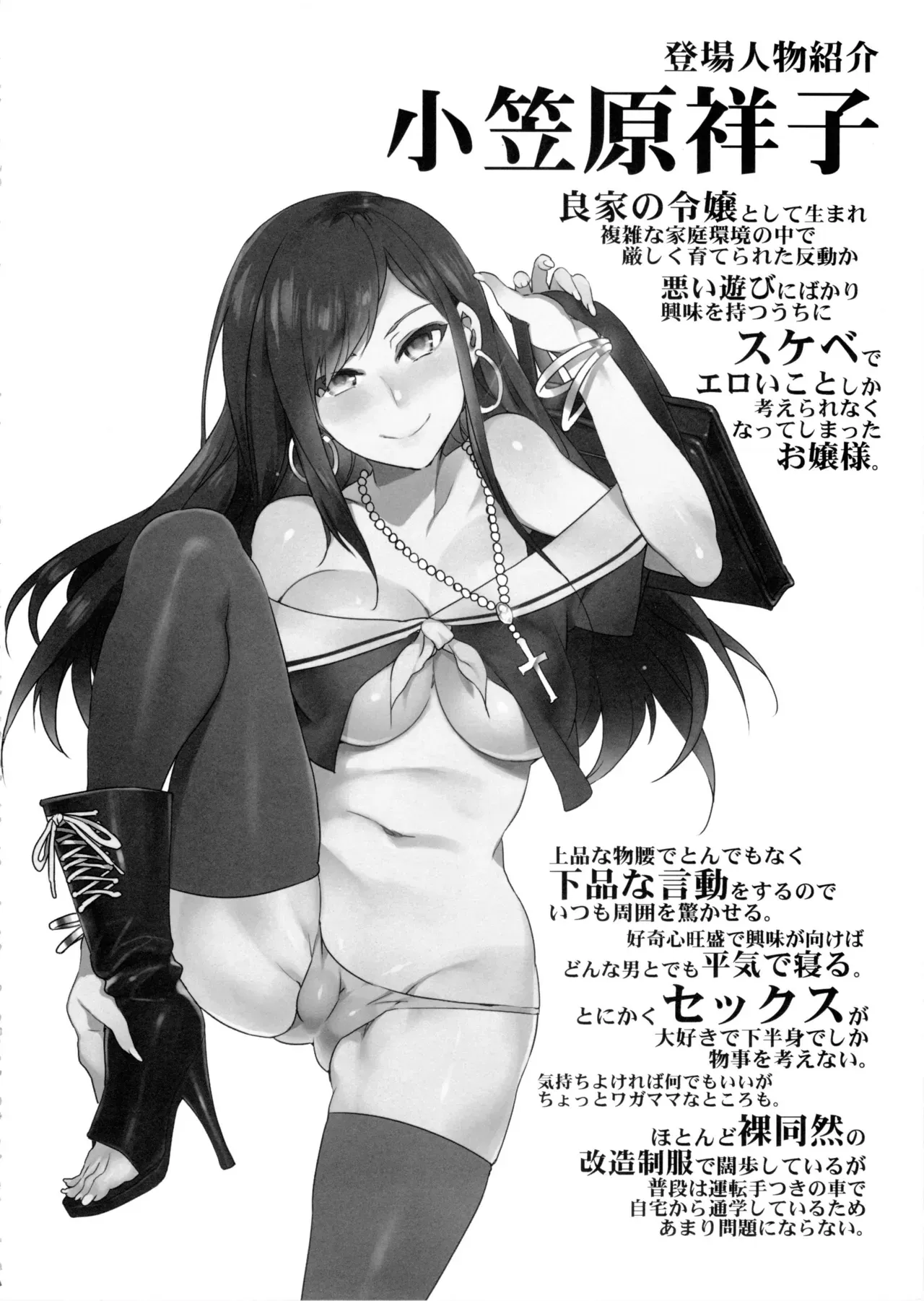(C89) [Alice no Takarabako (Mizuryu Kei)] Maria-sama ga Miteru Baishun 8 (Maria-sama ga Miteru) [English] - Page 3