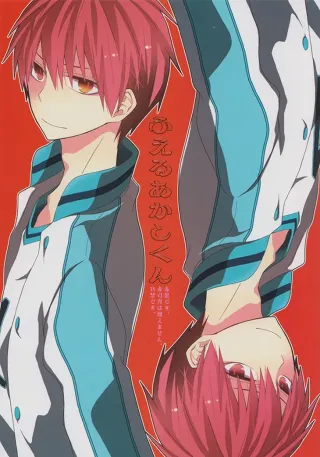 (C85) [Arte Rosary (Ikusabara Aya)] Fueru Akashi-kun (Kuroko no Basuke) [English] [AkaKuro] cover