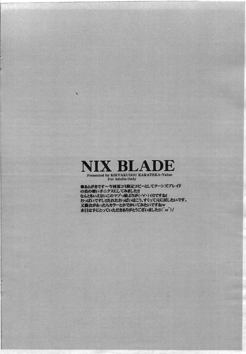 (C72) [Kikyakudou (Karateka Value)] NIX BLADE (Queen's Blade) [English] [EHCOVE] - Page 6