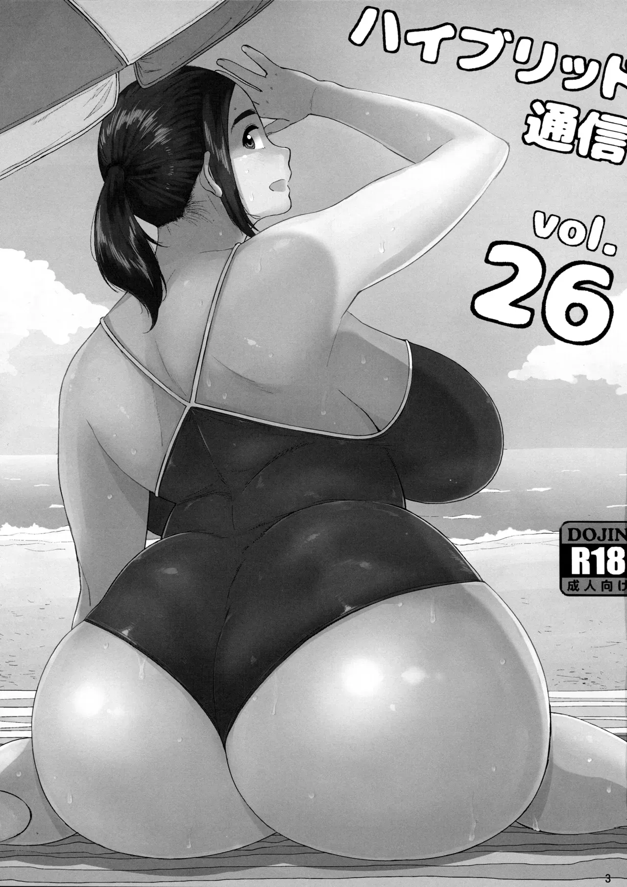 (COMIC1☆11) [Hybrid Jimushitsu (Muronaga Chaashuu)] Hybrid Tsuushin Vol. 26 (Neko no Otera no Chion-san) [English] {Doujin-Moe.us} - Page 2