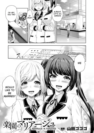 [Yamada Gogogo] Rakuen no Marriage | Marriage In Paradise (2D Comic Magazine Yuri Ninshin Vol. 4) [English] [Heavenchai] [Digital] cover