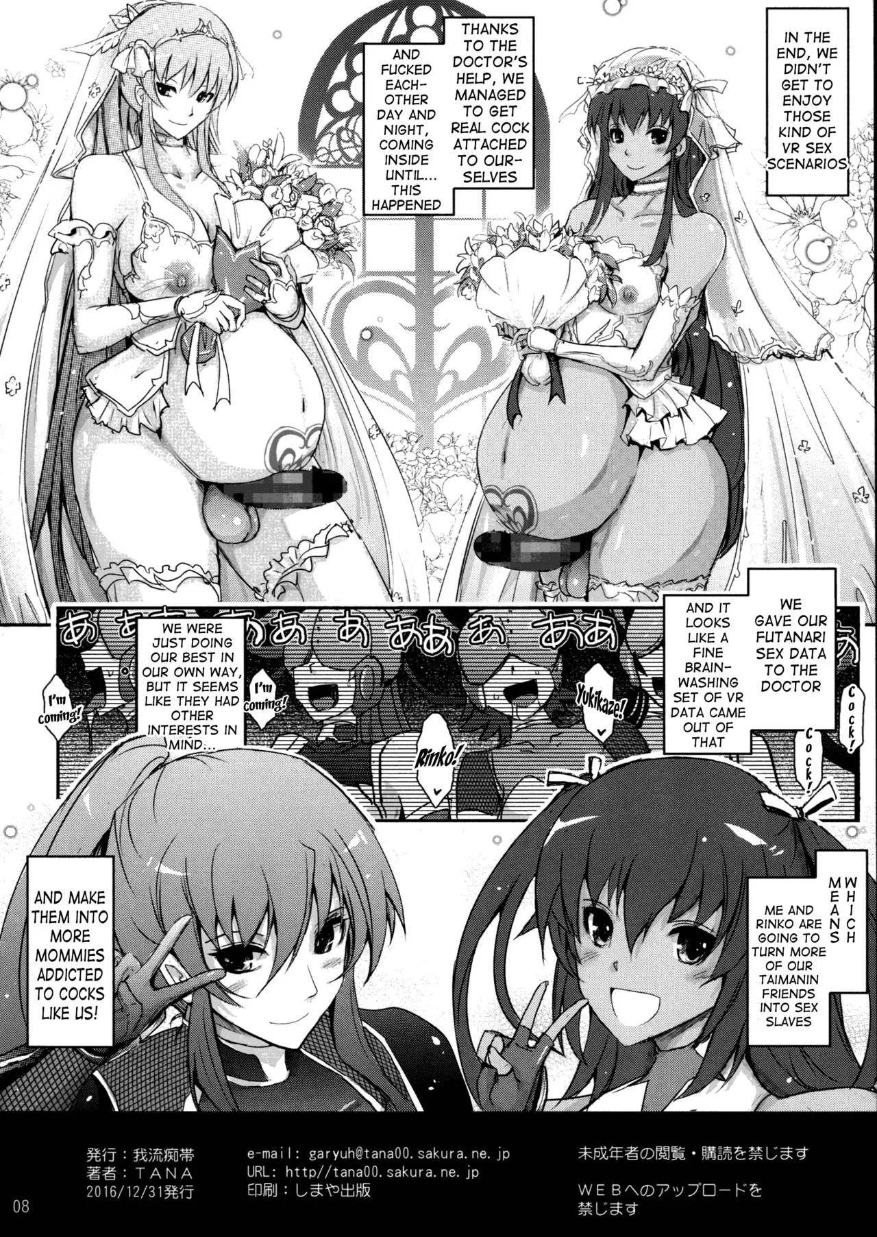 (C91) [Garyuh-Chitai (TANA)] Taimanin Yukikaze ga Rei no Sennou Souchi o Rinko Senpai ni Arekore Suru VR Machine ni Makaizou Shita Kekka ga Kore de Aru. (Taimanin Yukikaze) [English] [H-Konbini] - Page 8