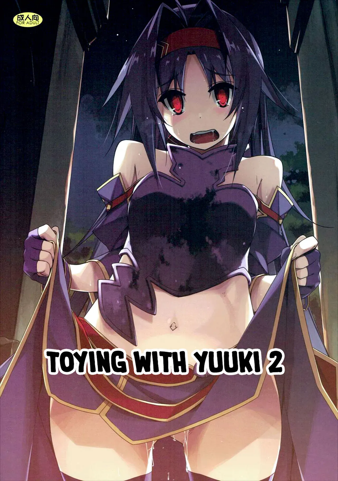 (SC2017 Winter) [Angyadow (Shikei)] Yuuki Ijiri 2 | Toying with Yuuki 2 (Sword Art Online) [English] [葛の寺] - Page 1