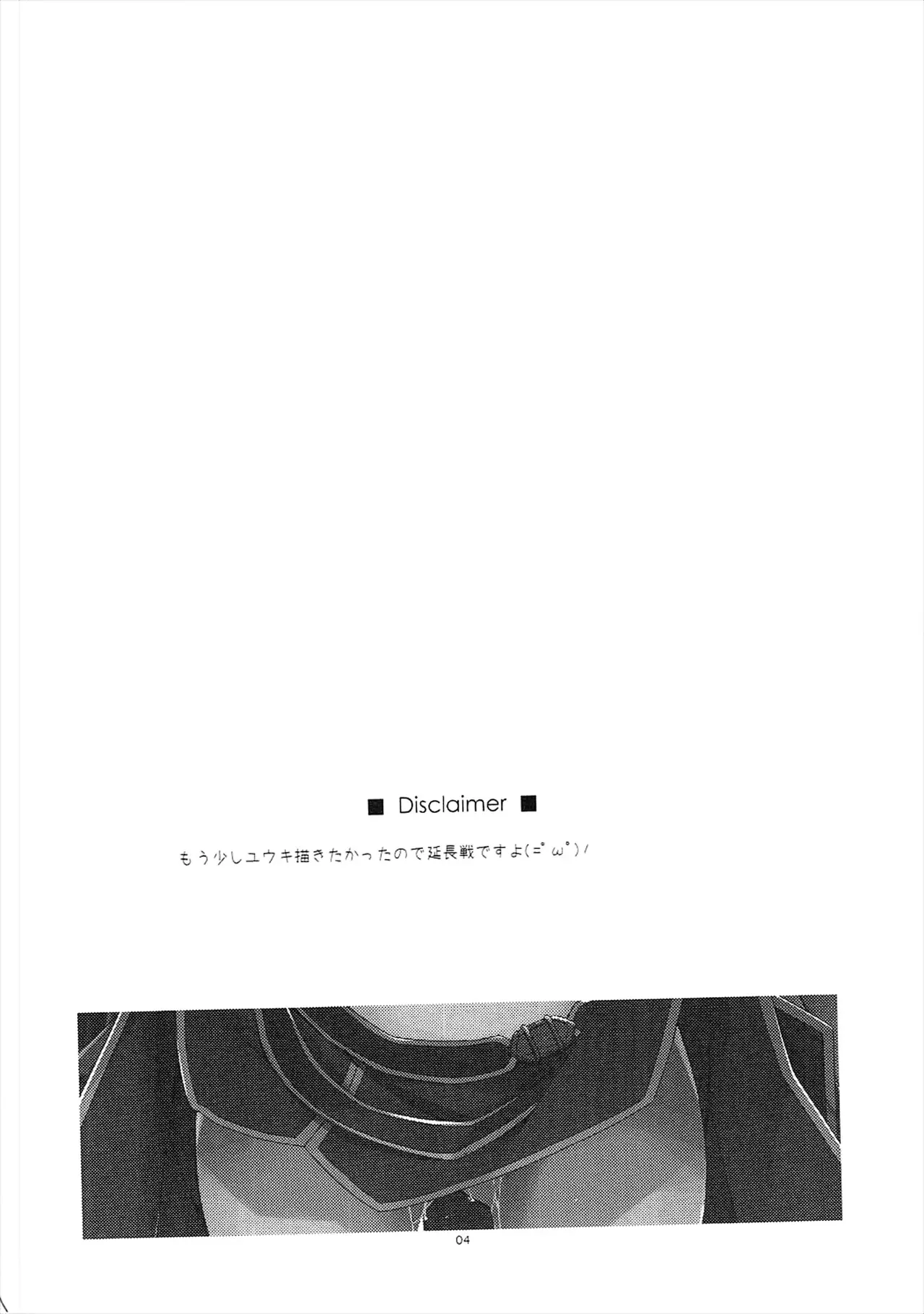 (SC2017 Winter) [Angyadow (Shikei)] Yuuki Ijiri 2 | Toying with Yuuki 2 (Sword Art Online) [English] [葛の寺] - Page 3