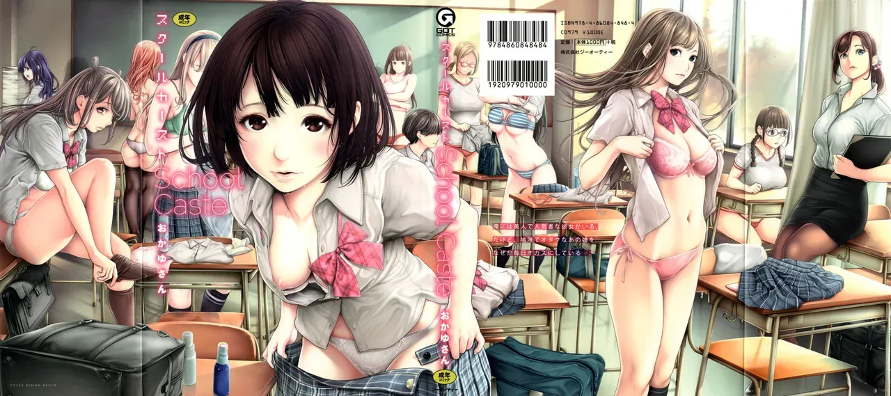 [Okayusan] School Caste Prologue and Ch. 1-3 [English] {Erf'} [Decensored] - Page 2