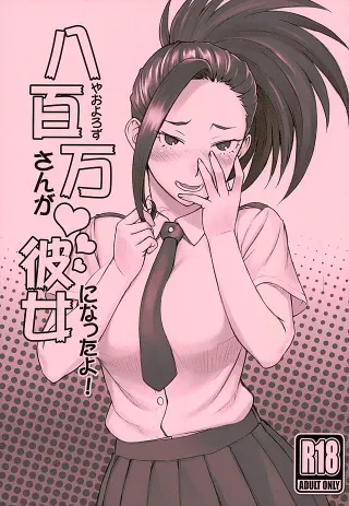 (COMIC1☆10) [Nagaredamaya (BANG-YOU)] Yaoyorozu-san ga Kanojo ni Natta yo! (Boku no Hero Academia) [English] {Hennojin} cover