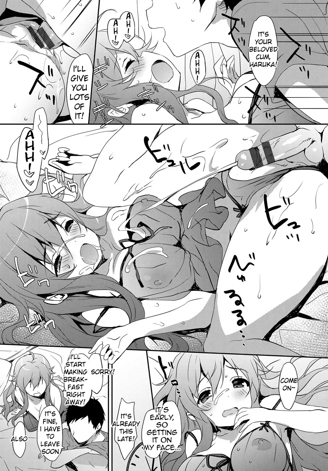 [emily] Hitori de Babydoll (Milky Pocket) [English] [Digital] - Page 5