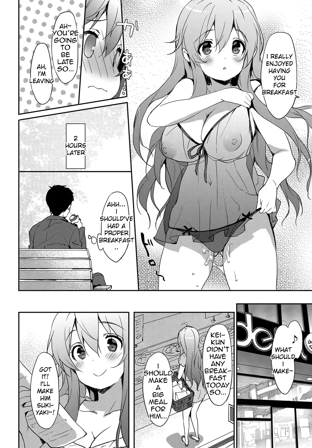 [emily] Hitori de Babydoll (Milky Pocket) [English] [Digital] - Page 6