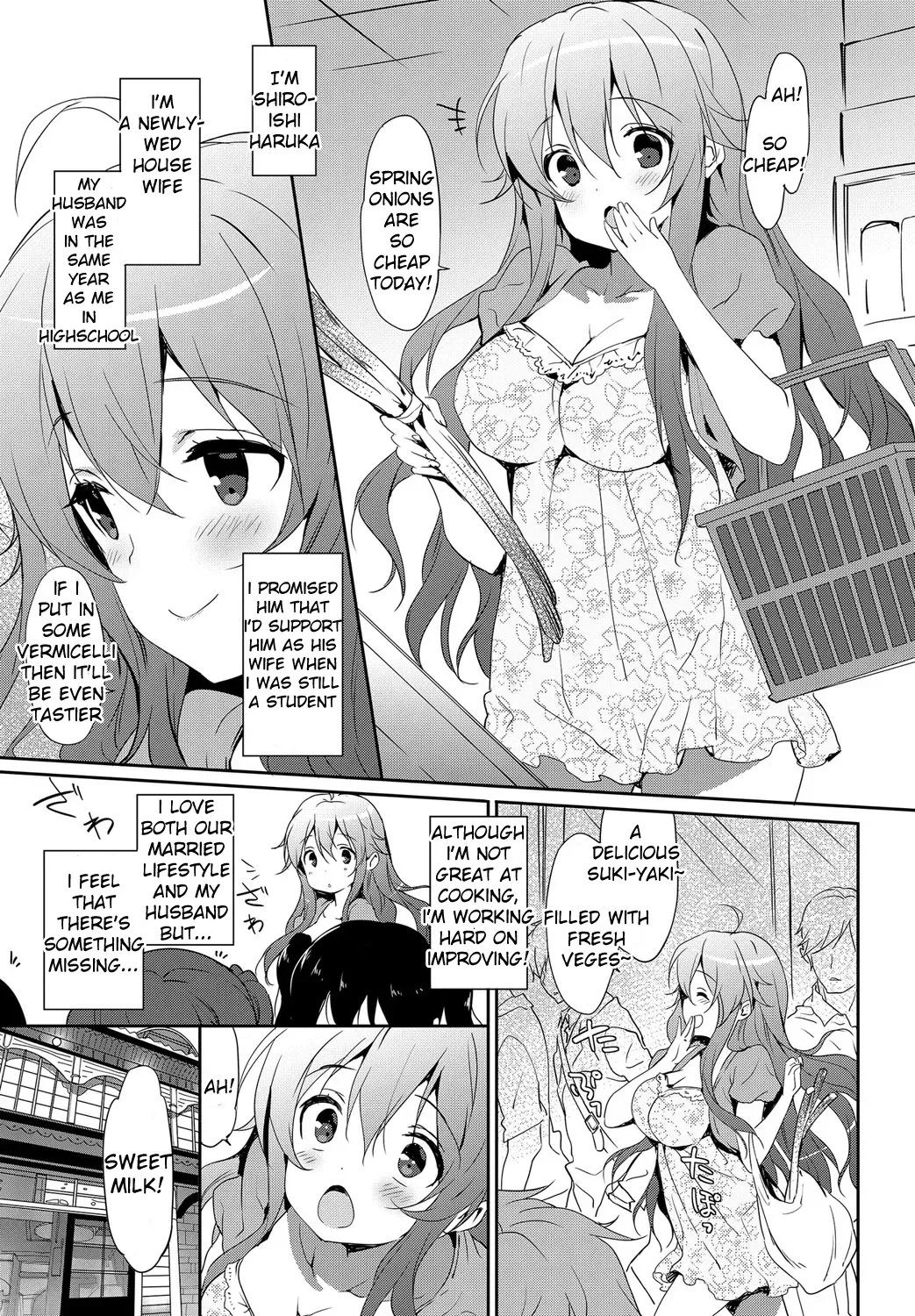 [emily] Hitori de Babydoll (Milky Pocket) [English] [Digital] - Page 7