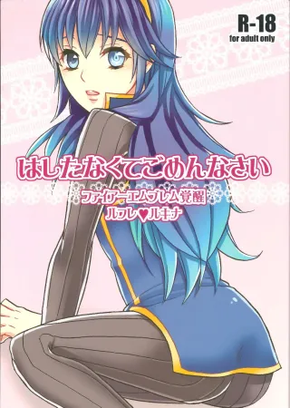 (SPARK7) [Q.O.N (Sawako)] Hashitanakute Gomennasai | I'm Sorry I'm Shameful (Fire Emblem Kakusei) [English] [Hunter Nightblood & Echo-chan] cover