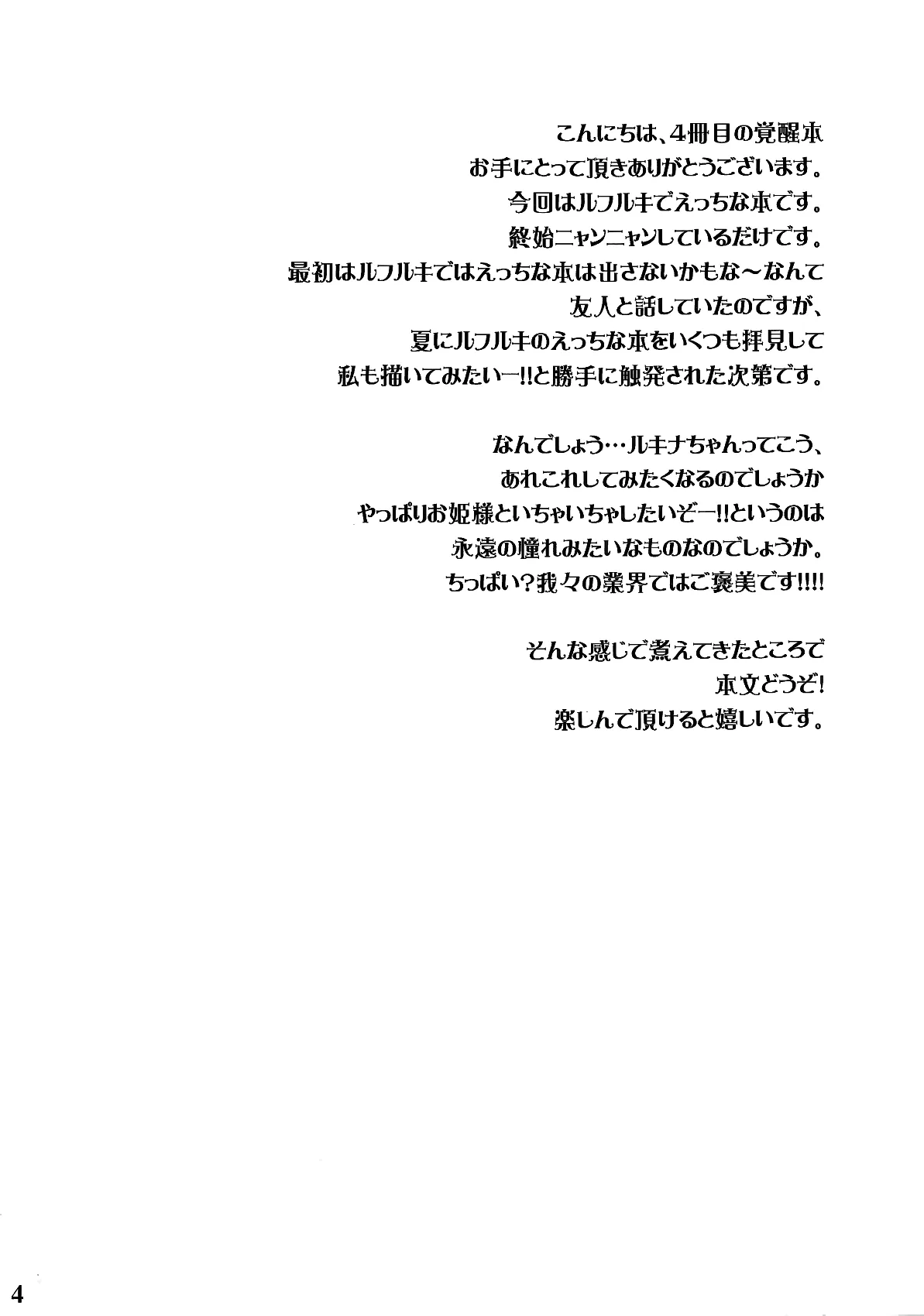 (SPARK7) [Q.O.N (Sawako)] Hashitanakute Gomennasai | I'm Sorry I'm Shameful (Fire Emblem Kakusei) [English] [Hunter Nightblood & Echo-chan] - Page 3