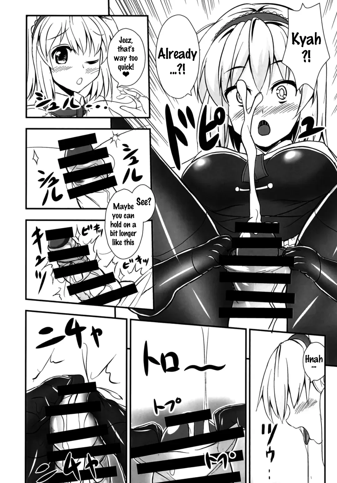 [Sukiyaki Club (Kouji)] Ashiura Shuushuu (Touhou Project) [English] {doujins.com} [Digital] - Page 5