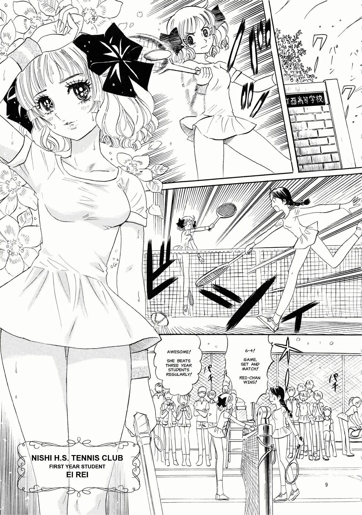 [Shoshi Magazine Hitori (Ogawa Kanran)] Hiromi o Nerae! -Ichinensei Buin Hanabusa Rei- (Aim for the Ace!) [English] [MisterJ167] - Page 9