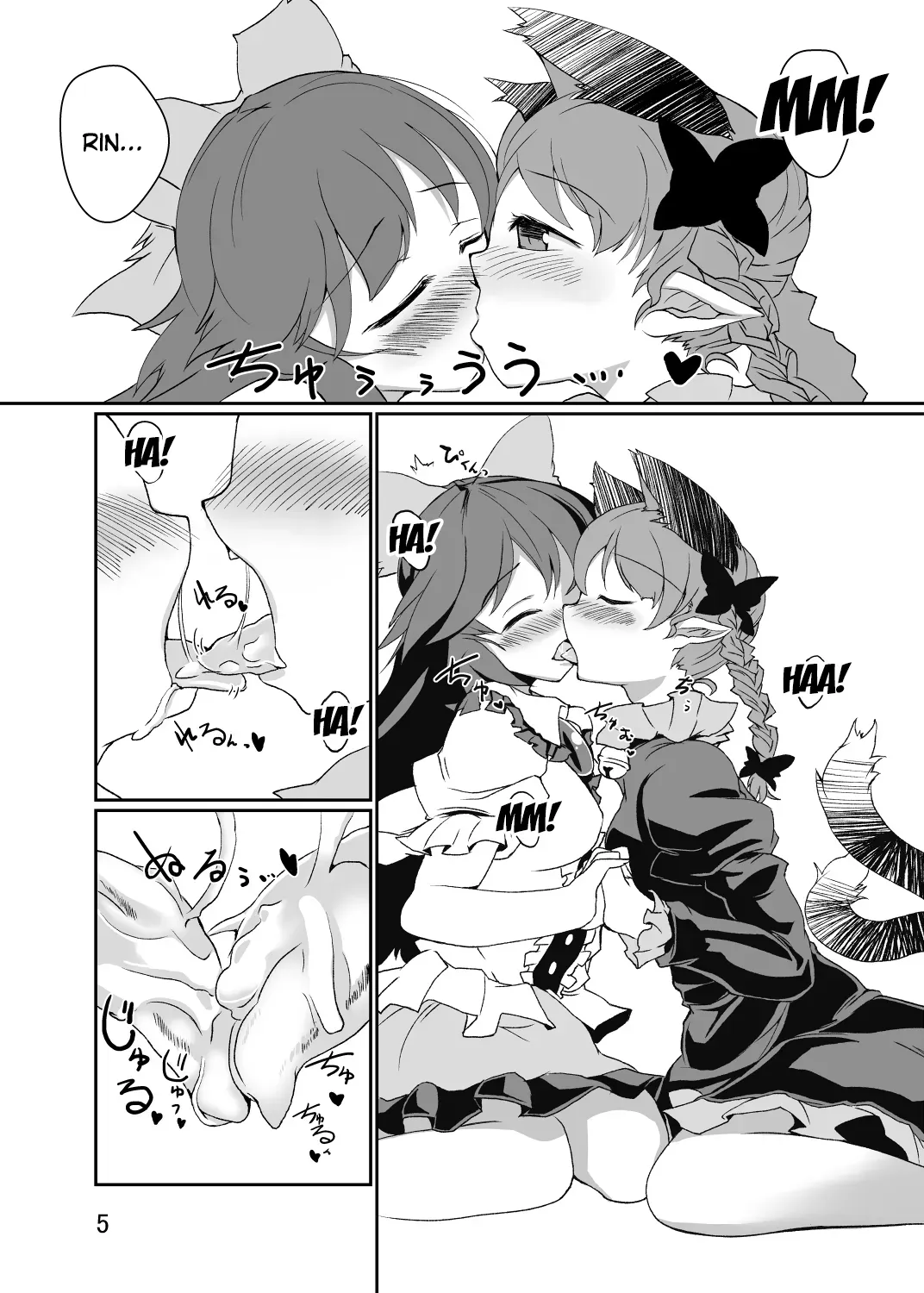 [Nanatsuhane (Konata Gazel)] Neko wa Karasu no Daisan no Ashi ga Osuki (Touhou Project) [English] {doujins.com} [Digital] - Page 4