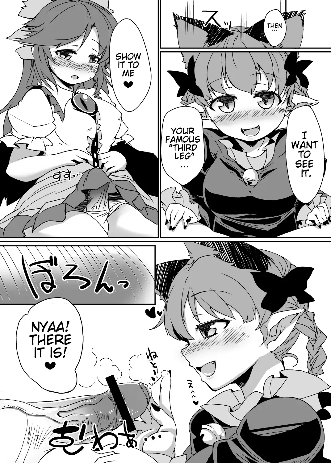 [Nanatsuhane (Konata Gazel)] Neko wa Karasu no Daisan no Ashi ga Osuki (Touhou Project) [English] {doujins.com} [Digital] - Page 6