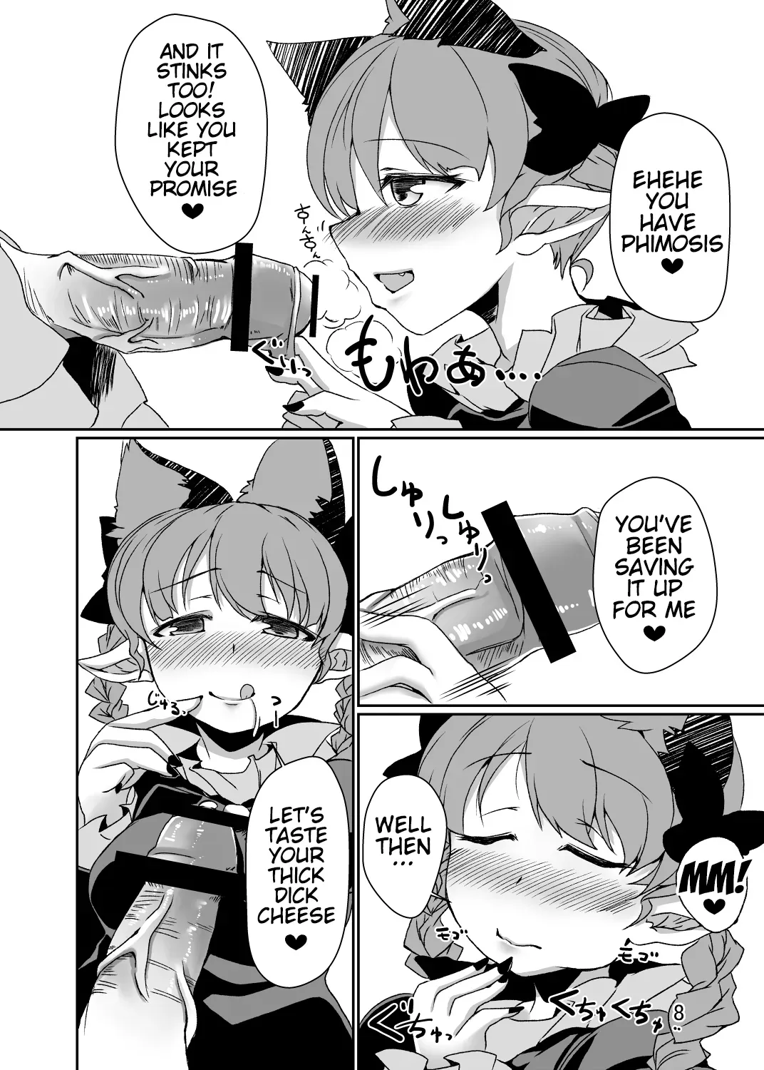 [Nanatsuhane (Konata Gazel)] Neko wa Karasu no Daisan no Ashi ga Osuki (Touhou Project) [English] {doujins.com} [Digital] - Page 7