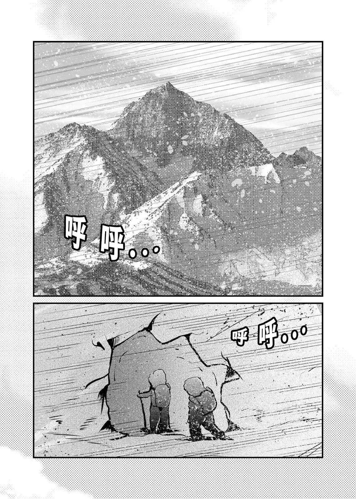[Steely A (AfterDer)] Xing Leng Gan - Cold Sex [English] [Digital] - Page 3