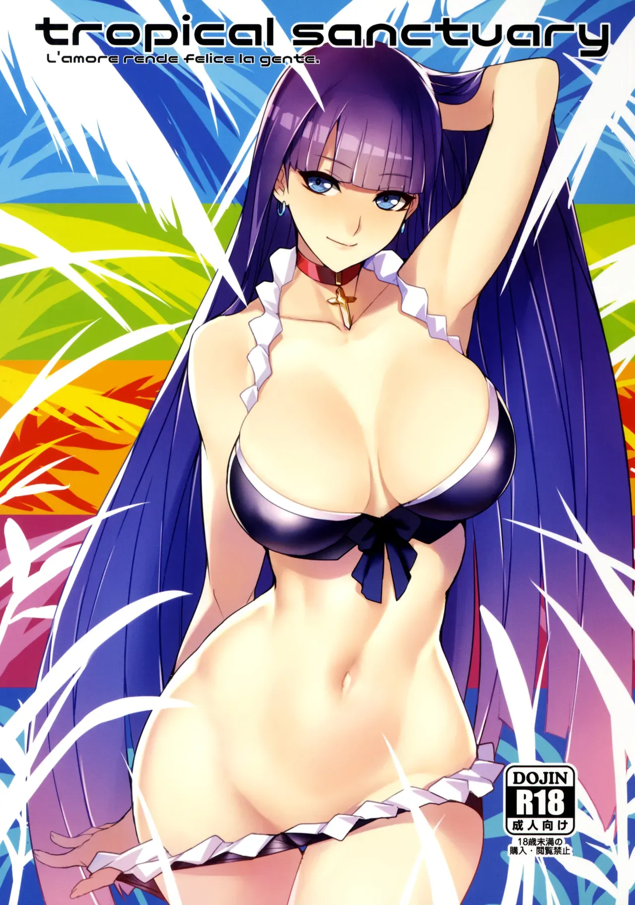 (C92) [Bansankan (Ban!)] tropical sanctuary (Fate/Grand Order) [English] =TLL + CW= - Page 1