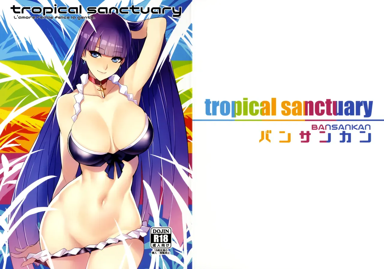 (C92) [Bansankan (Ban!)] tropical sanctuary (Fate/Grand Order) [English] =TLL + CW= - Page 2