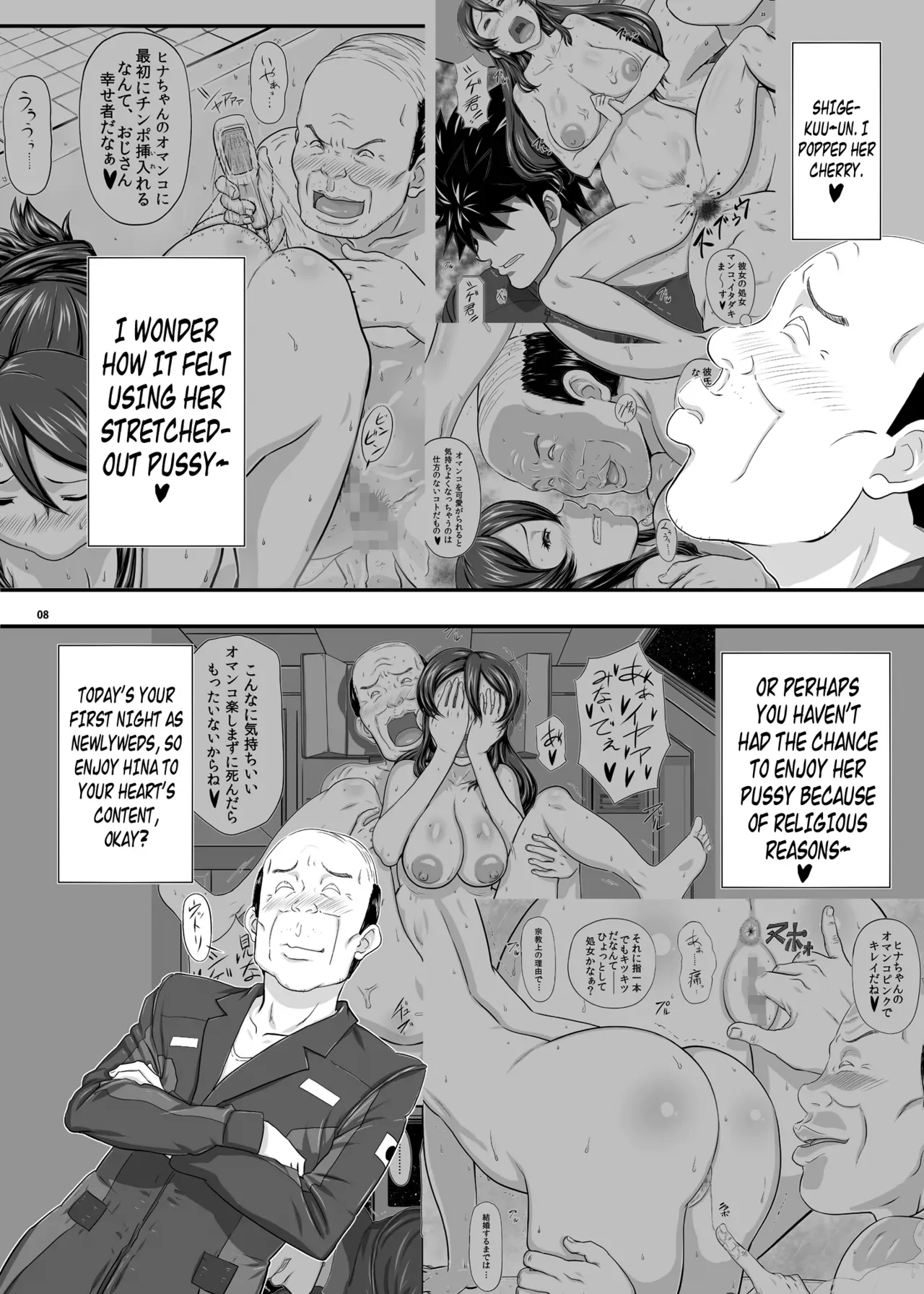 [NEW Bokiya (Takaryoo)] MARS EXPLORER II Saki [English] {Afro} [Digital] - Page 8