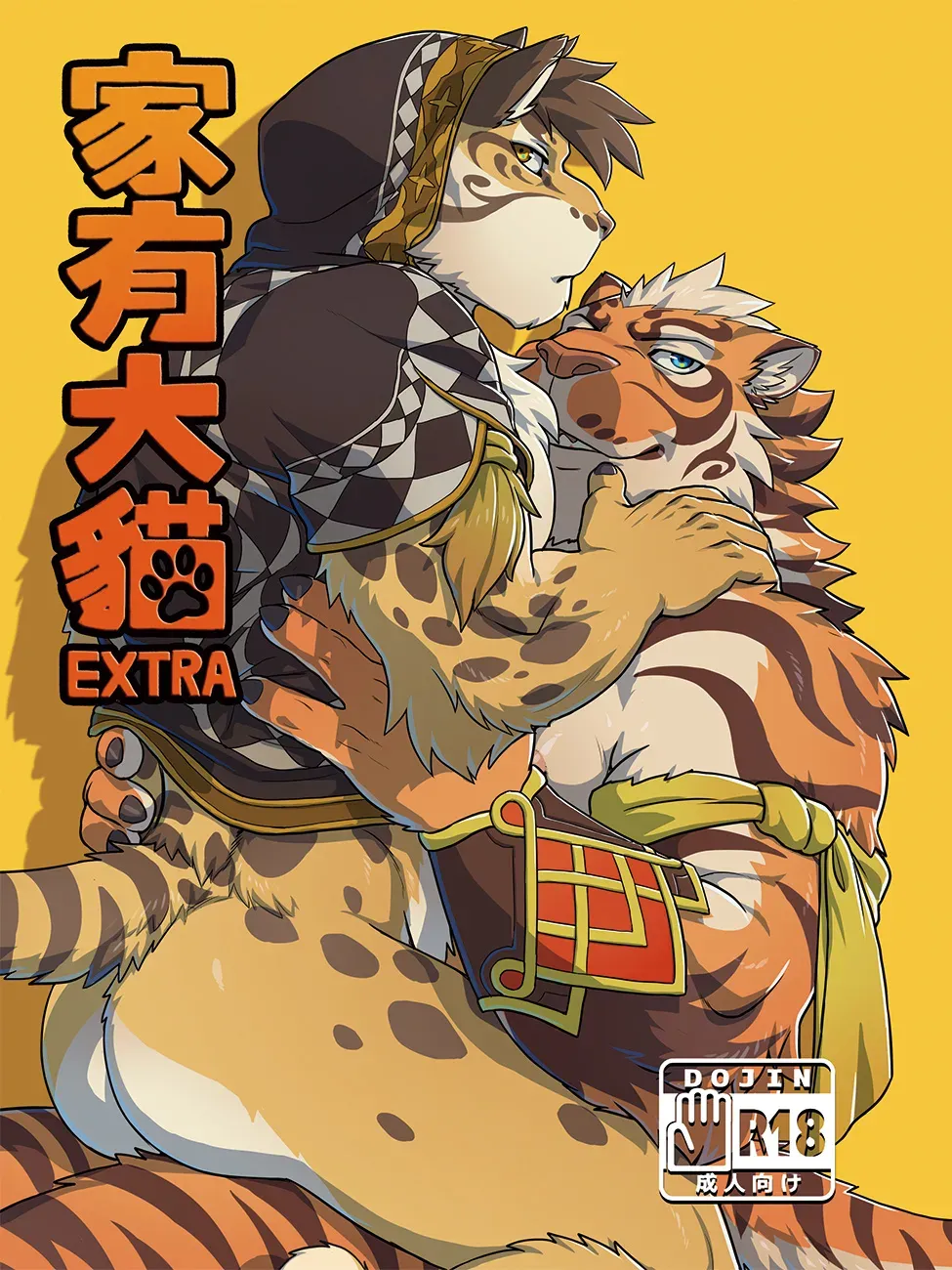 (Kemoket 6) [WILD STYLE (Rossciaco)] Nekojishi EXTRA [English] - Page 1