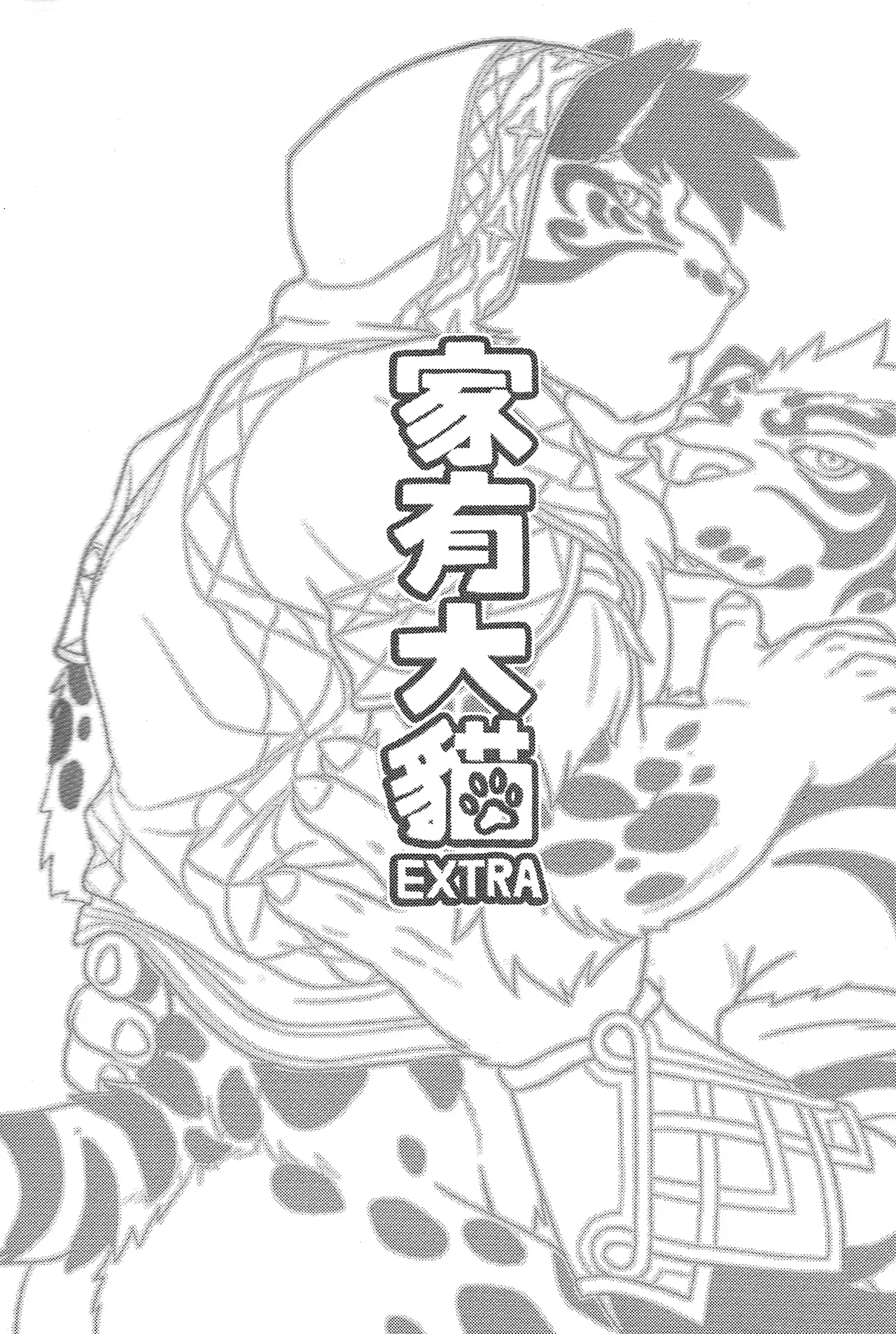 (Kemoket 6) [WILD STYLE (Rossciaco)] Nekojishi EXTRA [English] - Page 2