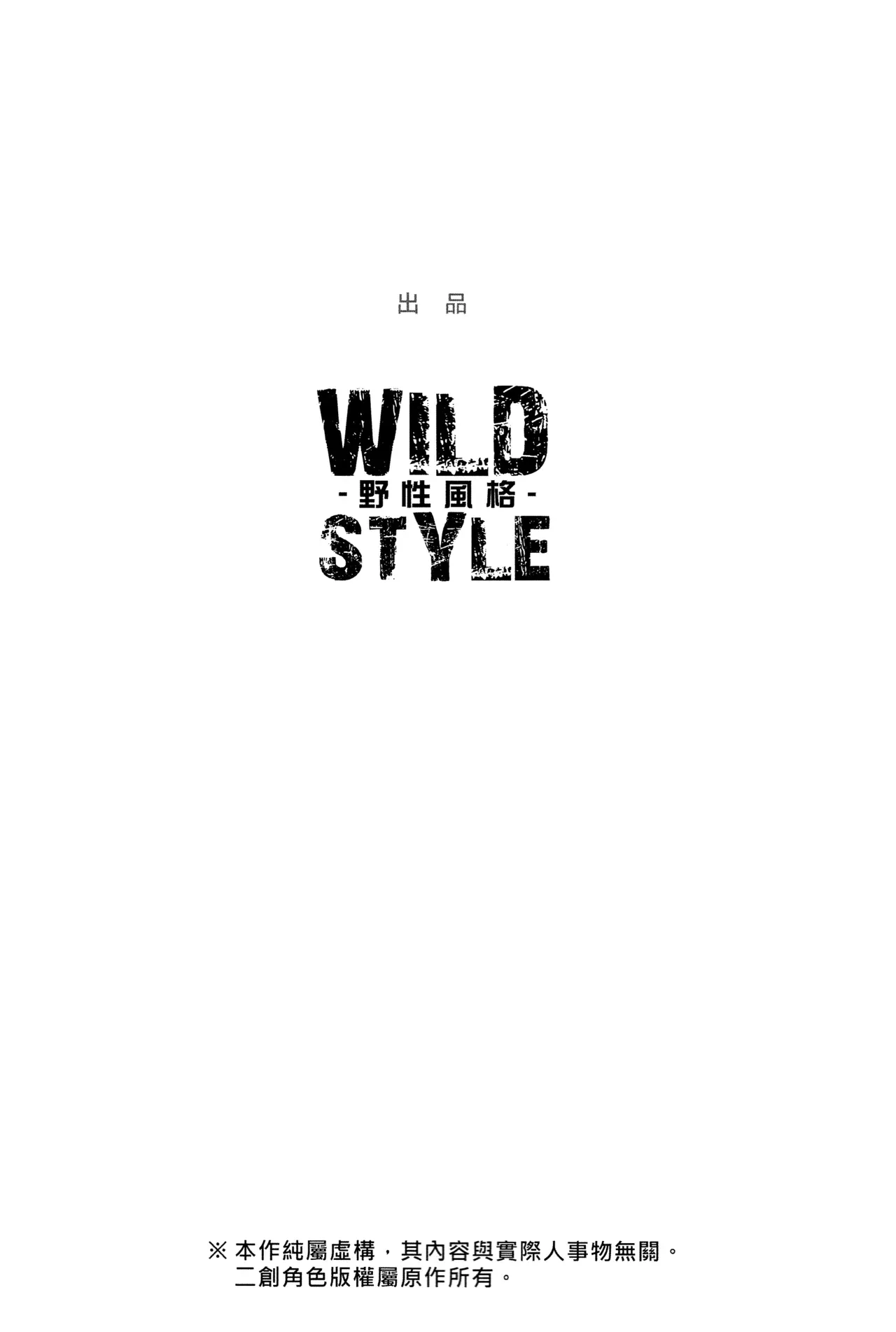 (Kemoket 6) [WILD STYLE (Rossciaco)] Nekojishi EXTRA [English] - Page 3