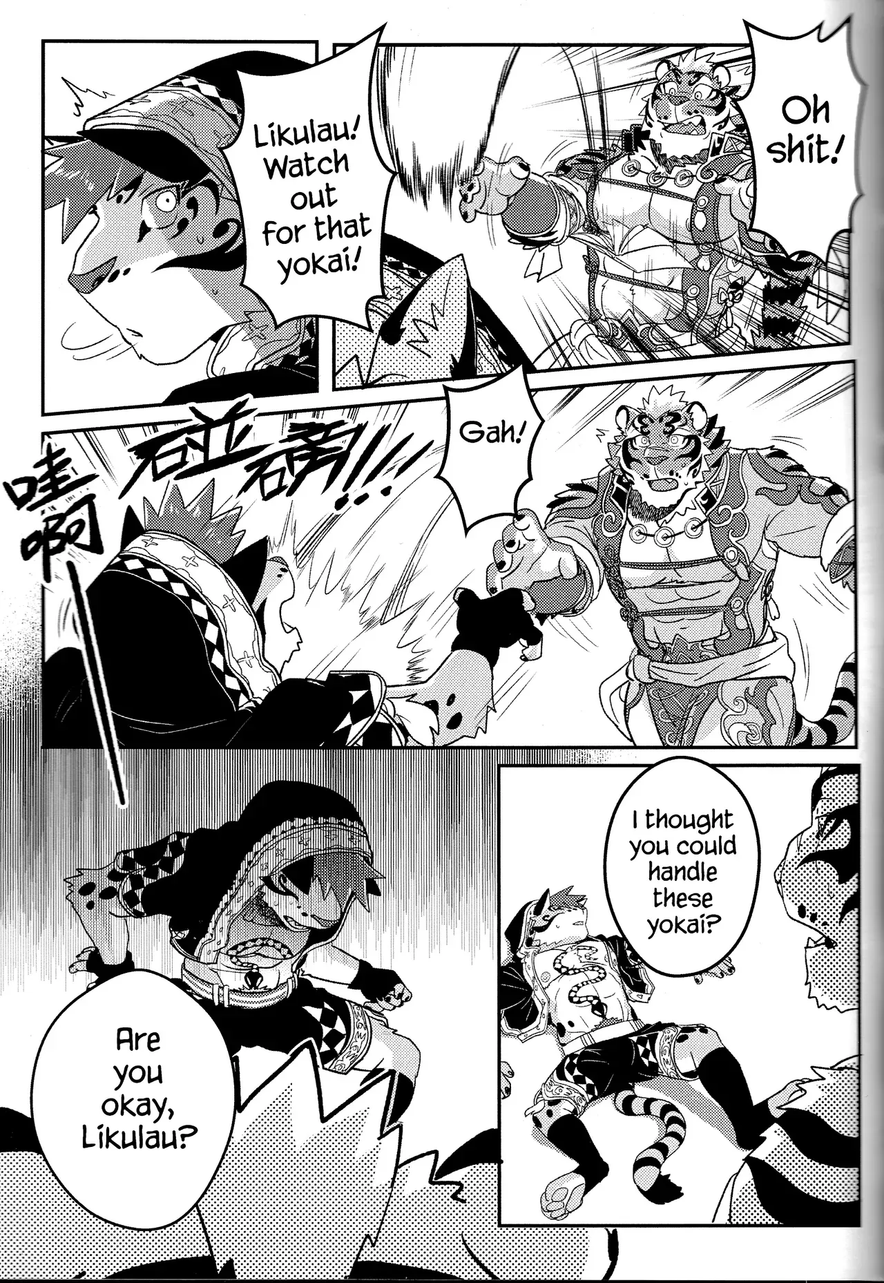 (Kemoket 6) [WILD STYLE (Rossciaco)] Nekojishi EXTRA [English] - Page 6