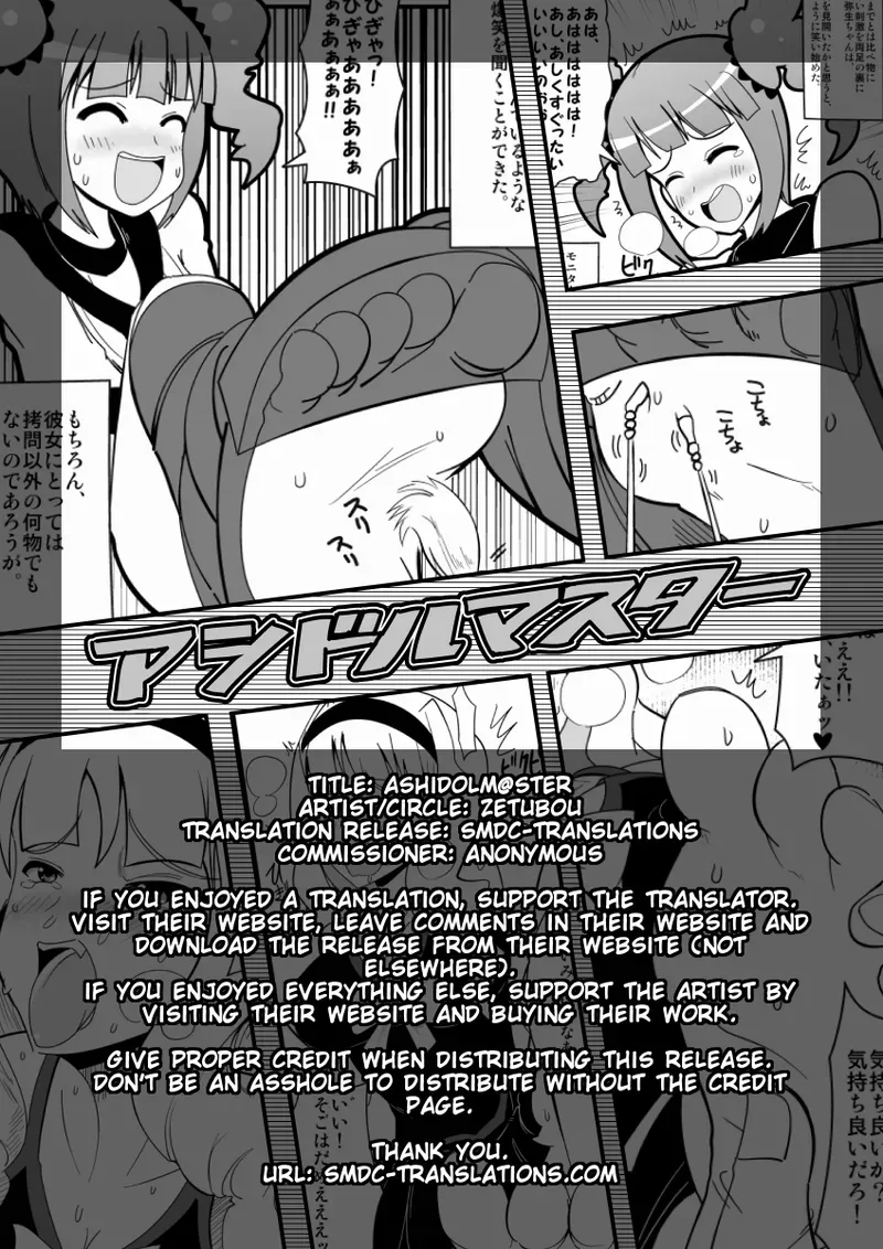 [zetubou] Ashidolm@ster (THE IDOLM@STER) [English] [SMDC] [Incomplete] - Page 2