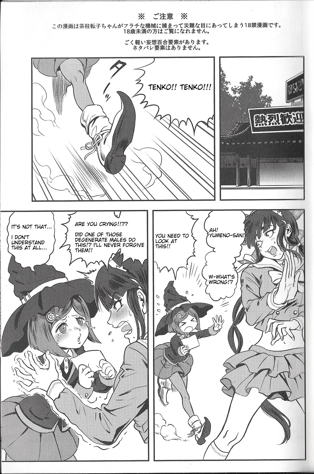 (C92) [DRESSMASH (Nabeya Sakihana)] Ochanoko Saisainan (Danganronpa V3) [English] [Amamiami-kun] - Page 2