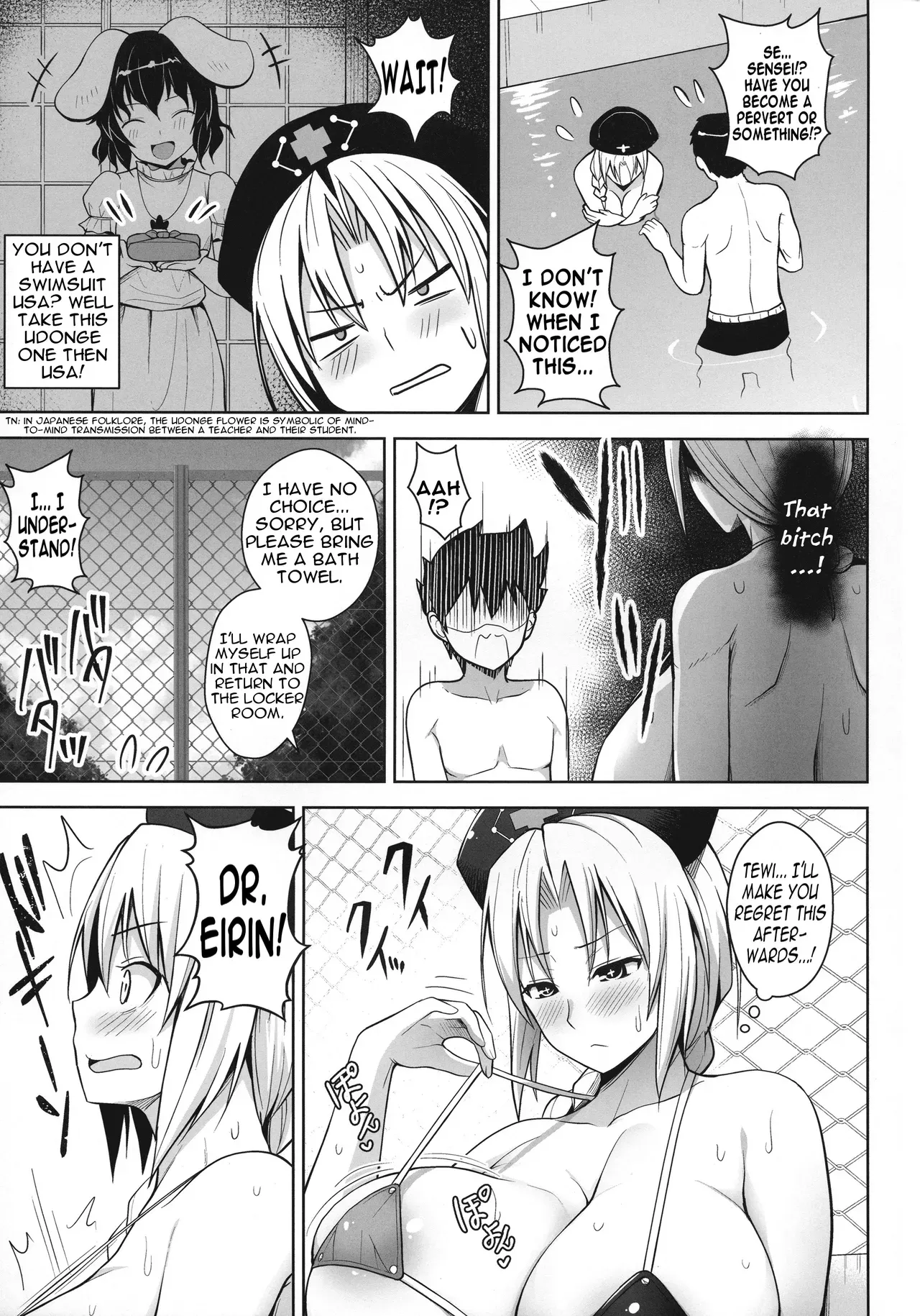 (C92) [Circle Eden (Diisuke)] P-Cup Eirin no Mizugi ga Himo ni Naru Hanashi (Touhou Project) [English] [Degenerate_X] - Page 10