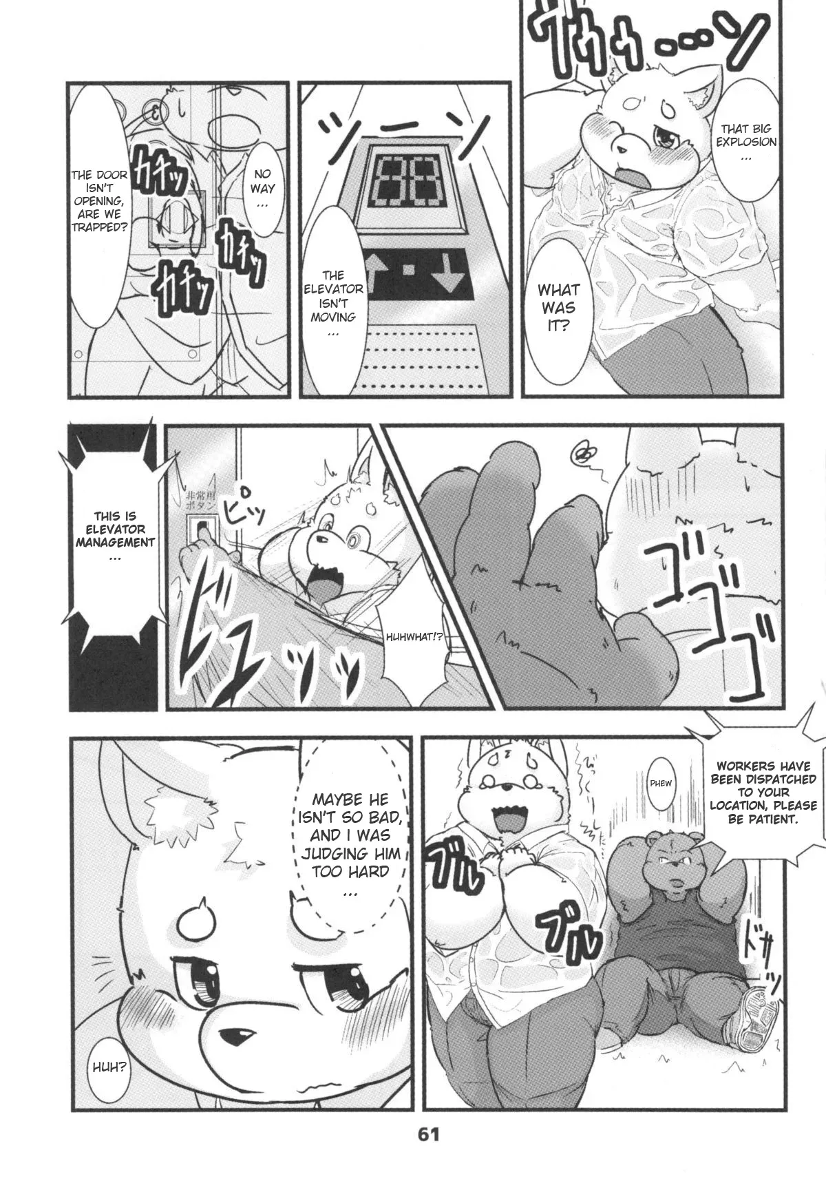 [new] Elevator Accident [English] - Page 3