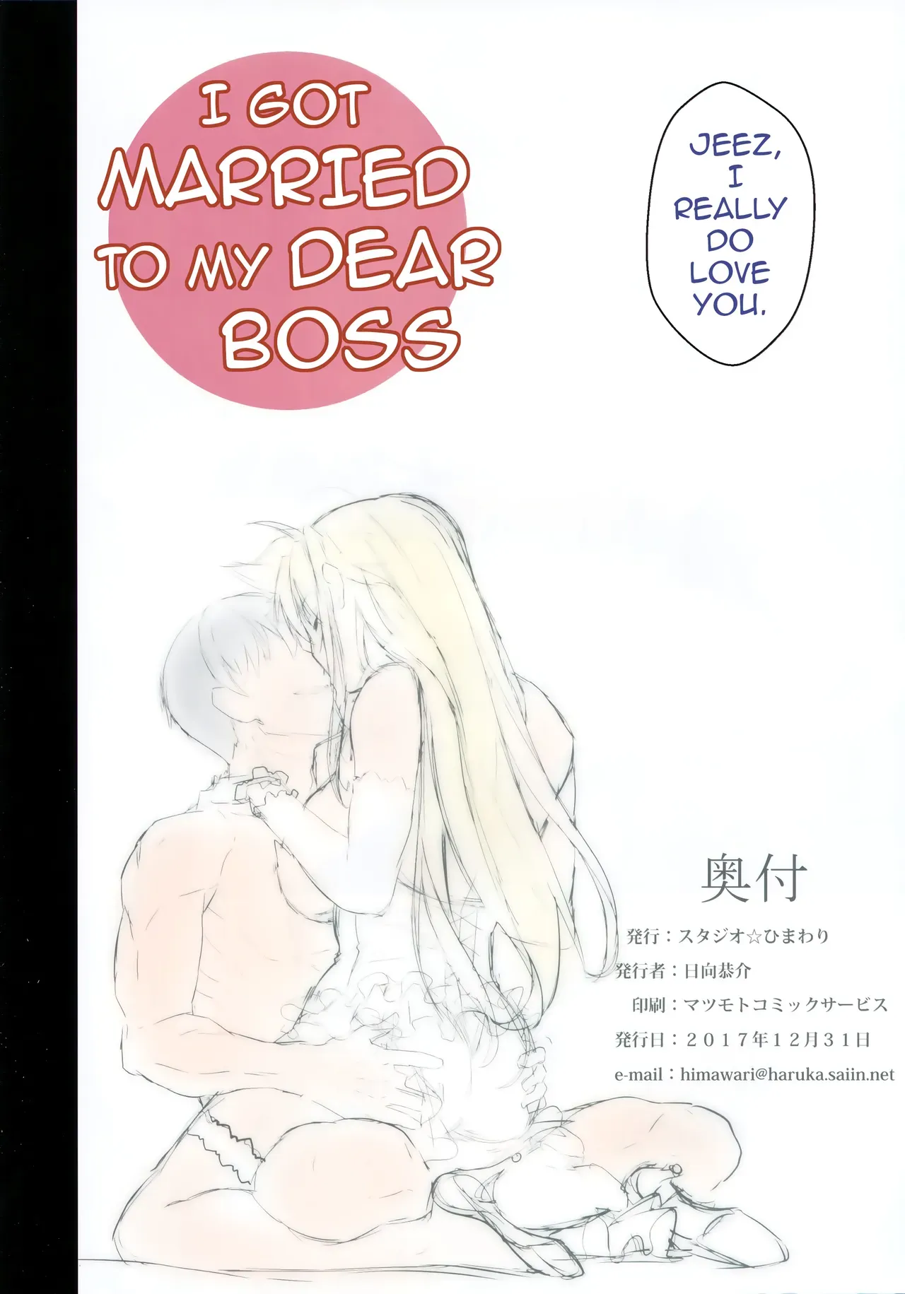 (C93) [Studio Himawari (Himukai Kyousuke)] Akogare no Joushi to Kekkon Suru Koto ni Narimashite (Mahou Shoujo Lyrical Nanoha) [English] {darknight} - Page 9