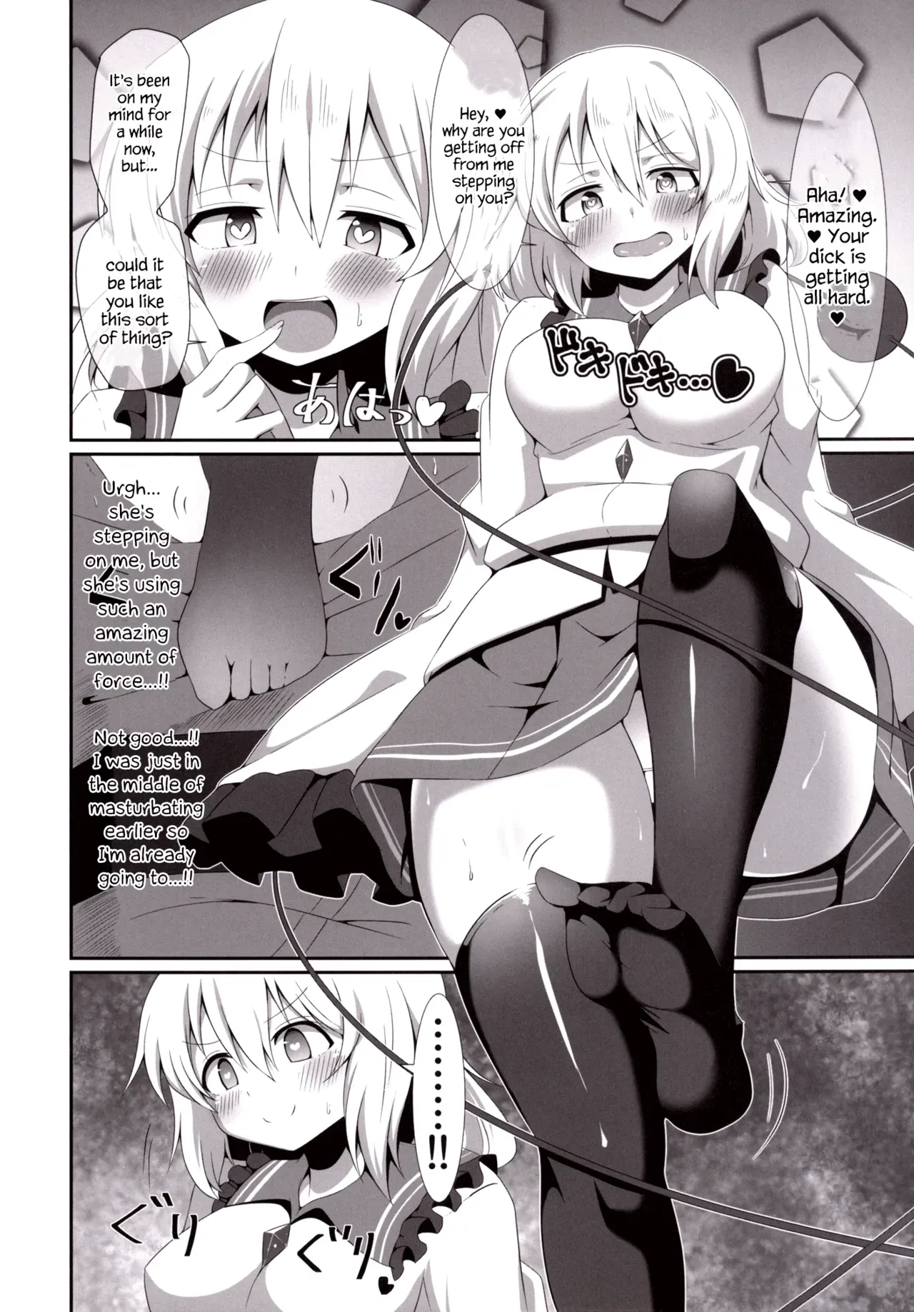 [Zensoku Zenkai. (Sinori)] Koishi-chan no Ashikokibon. | Koishi-chan’s Footjob Book. (Touhou Project) [English] {Hennojin} [Digital] - Page 7