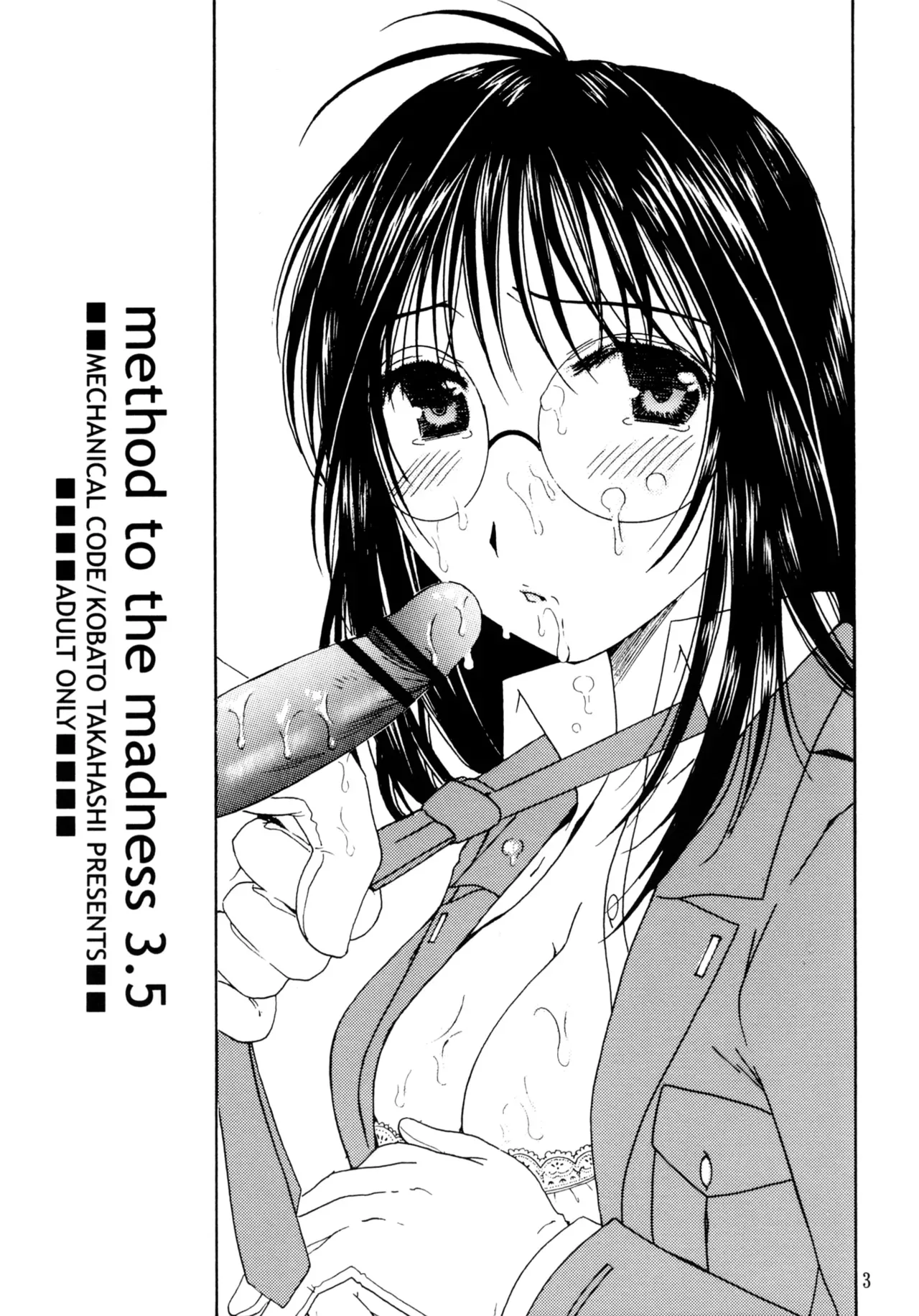 (CR35) [Mechanical Code (Takahashi Kobato)] method to the madness 3.5 (You're Under Arrest!) [English] [EHCOVE] - Page 2