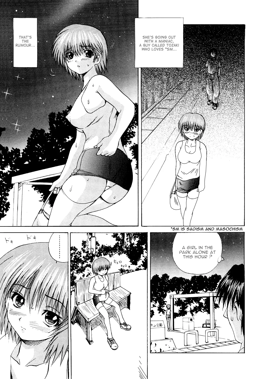 [Saeki Gekka] Roshutsugurui Ch.01 [ENG] - Page 6