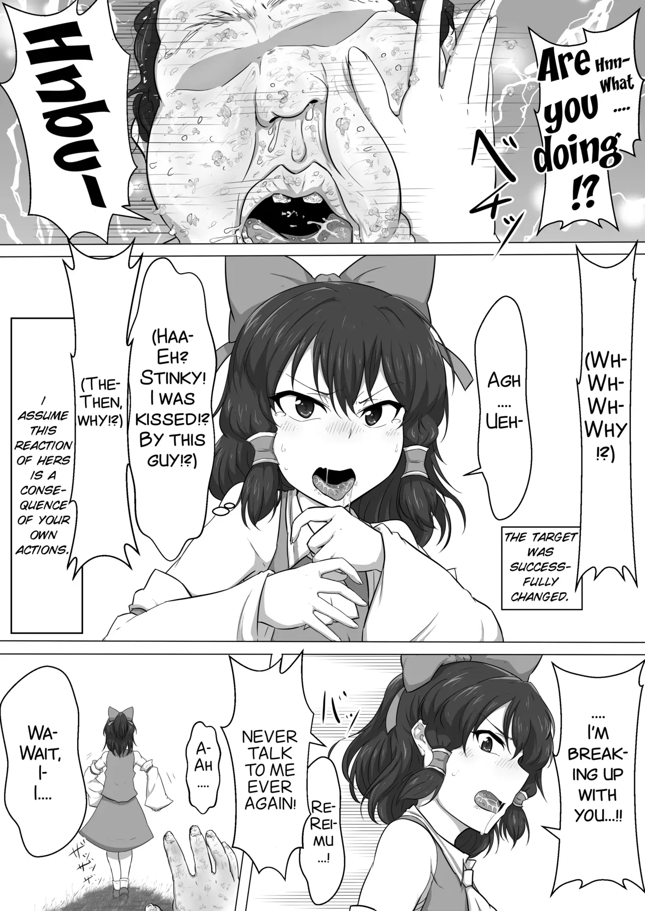 [Semakute Kurai (Kyouan)] Touhou Kaihen Reimu (Touhou Project) [English] [SMDC] - Page 10